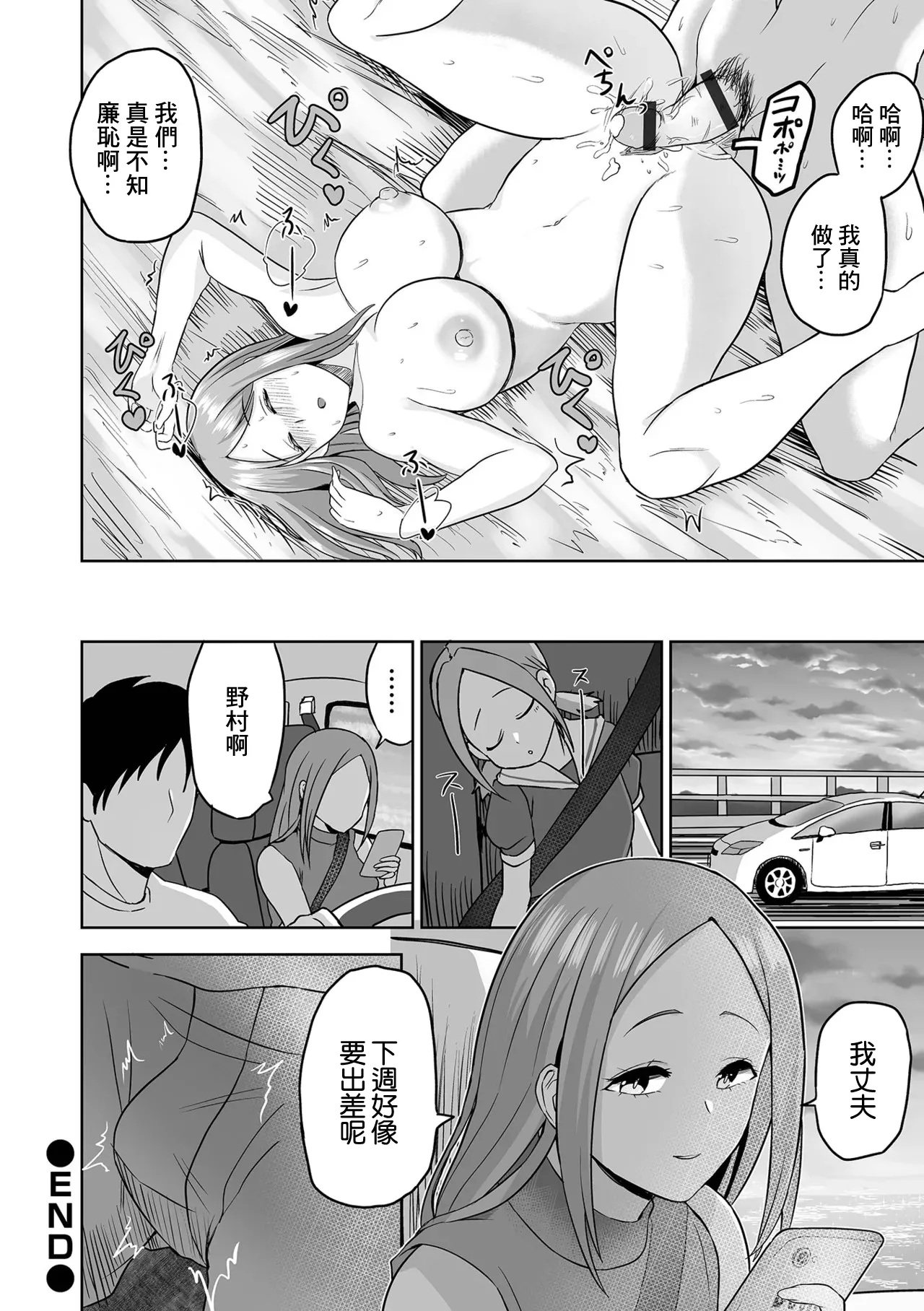 Inmoral Seaside page 20 - sole female sole male hentai manga - read online free