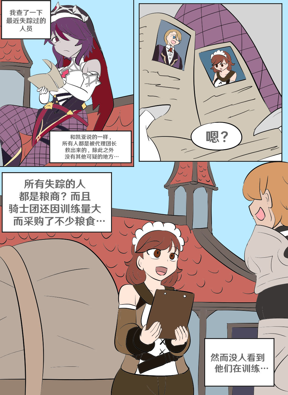 Genshin TSF: Imposter page 25 featuring kaeya alberich genshin impact parody - full color full censorship hentai manga - read online free