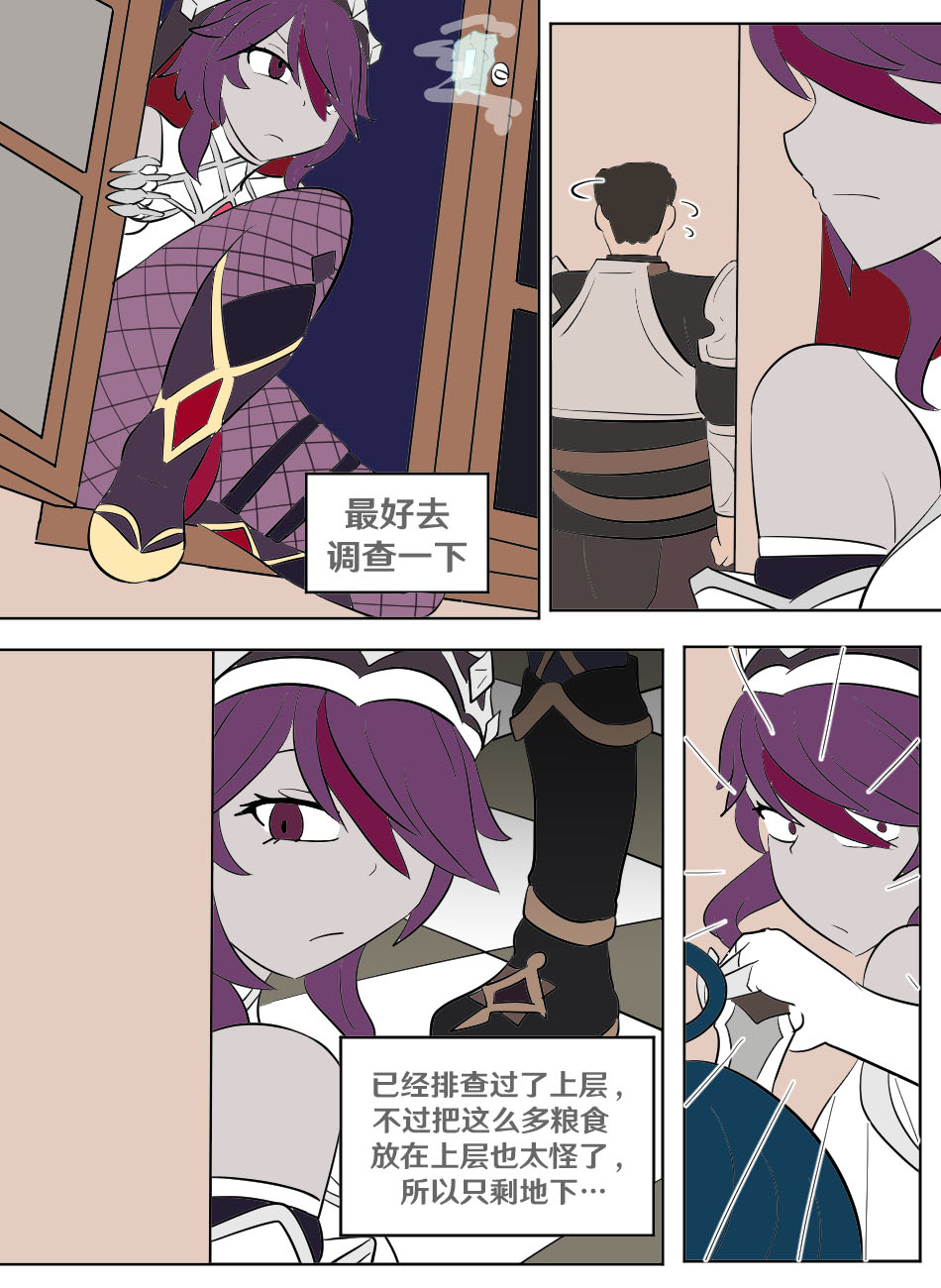 Genshin TSF: Imposter - Page 26