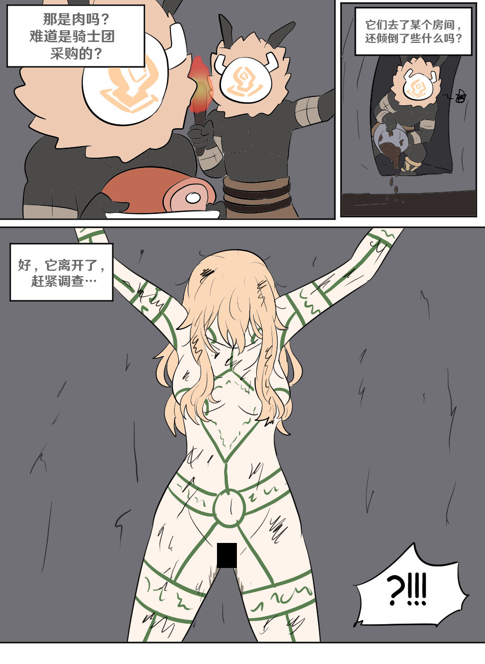 Genshin TSF: Imposter page 29 featuring kaeya alberich genshin impact parody - full color full censorship hentai manga - read online free