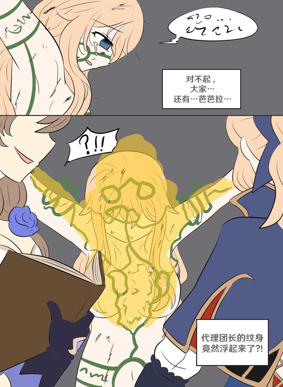 Genshin TSF: Imposter page 35 featuring kaeya alberich genshin impact parody - full color full censorship hentai manga - read online free