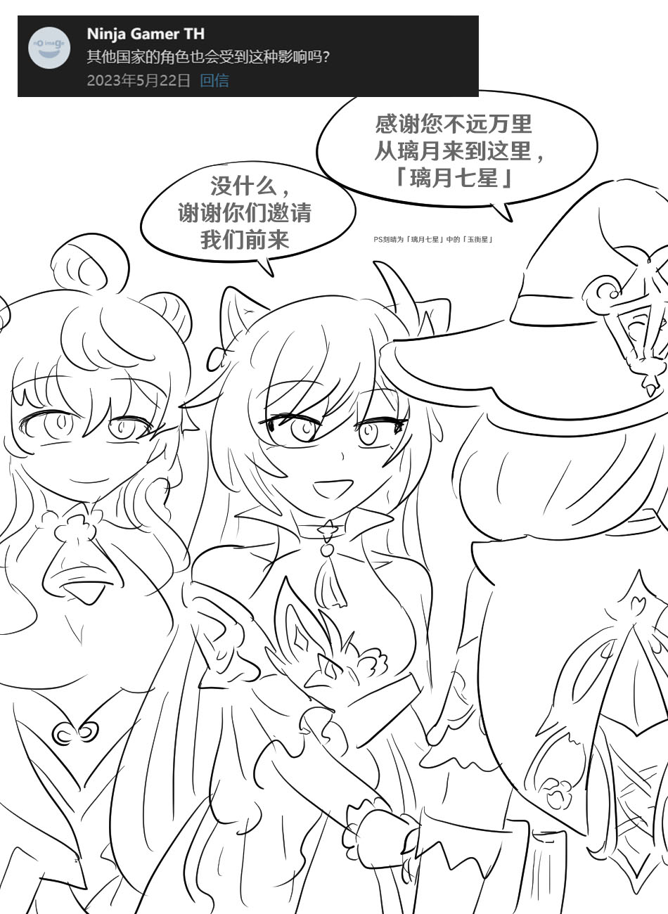 Genshin TSF: Imposter page 41 featuring kaeya alberich genshin impact parody - full color full censorship hentai manga - read online free