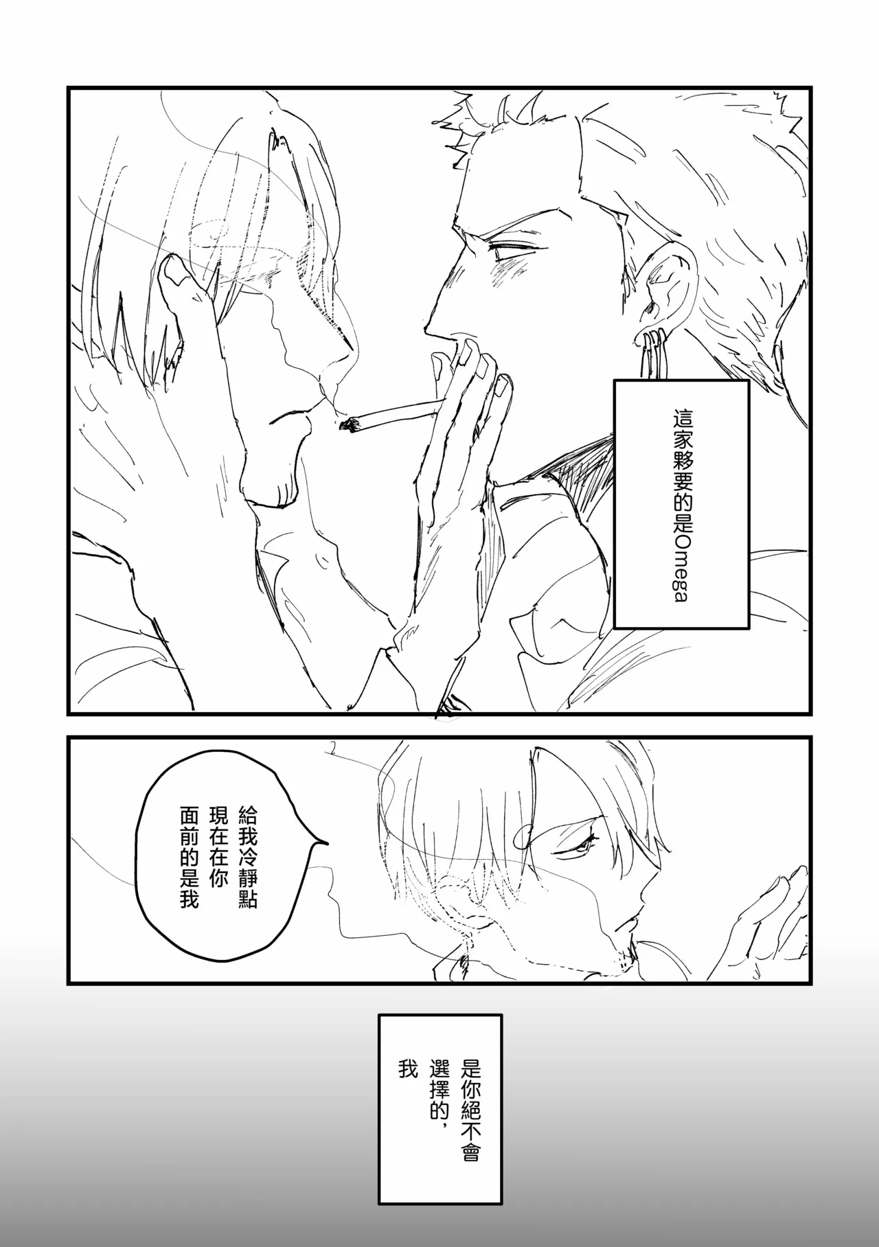 約束を守る男 page 20 featuring roronoa zoro one piece parody - yaoi hentai manga - read online free