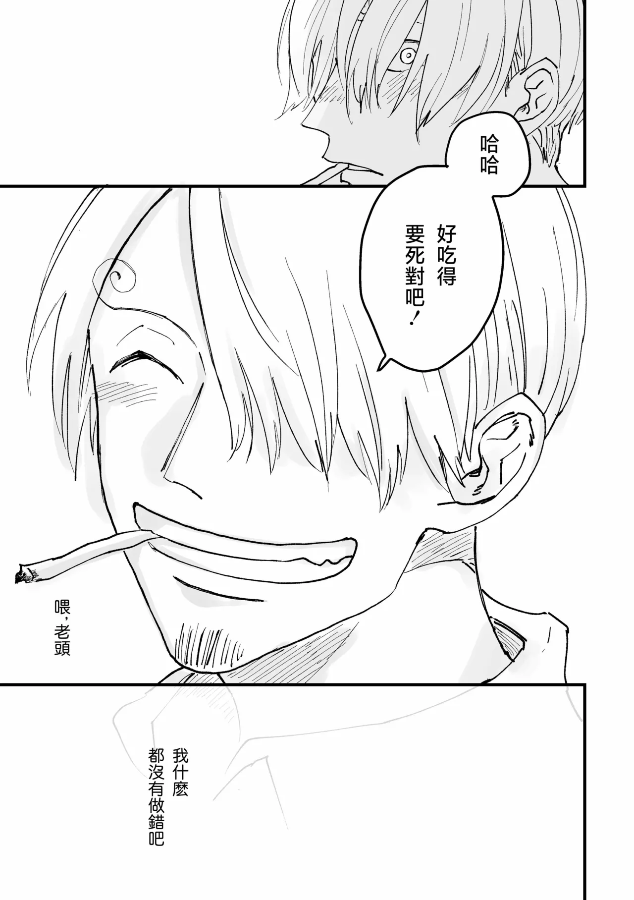 約束を守る男 page 36 featuring roronoa zoro one piece parody - yaoi hentai manga - read online free