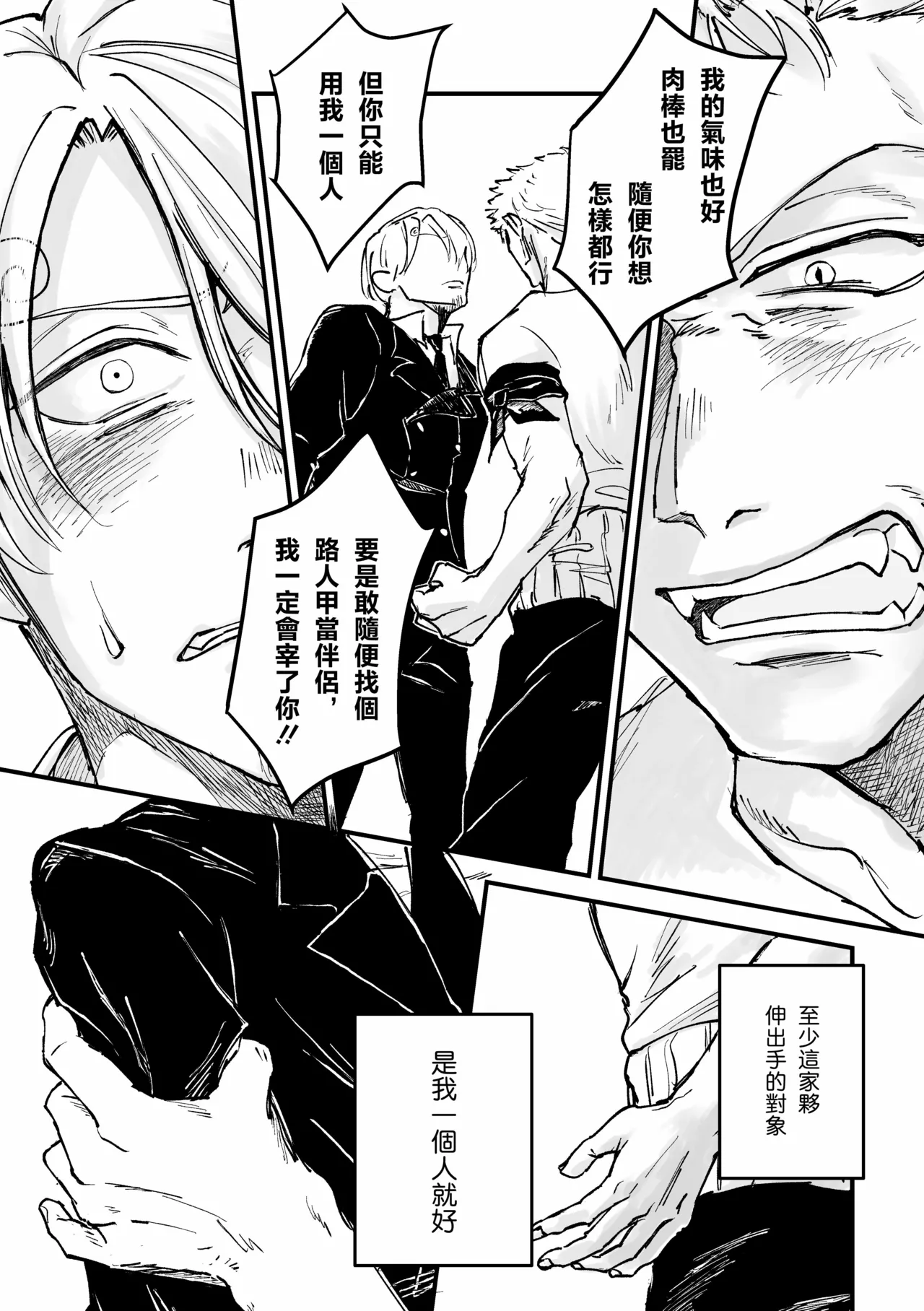 約束を守る男 page 59 featuring roronoa zoro one piece parody - yaoi hentai manga - read online free