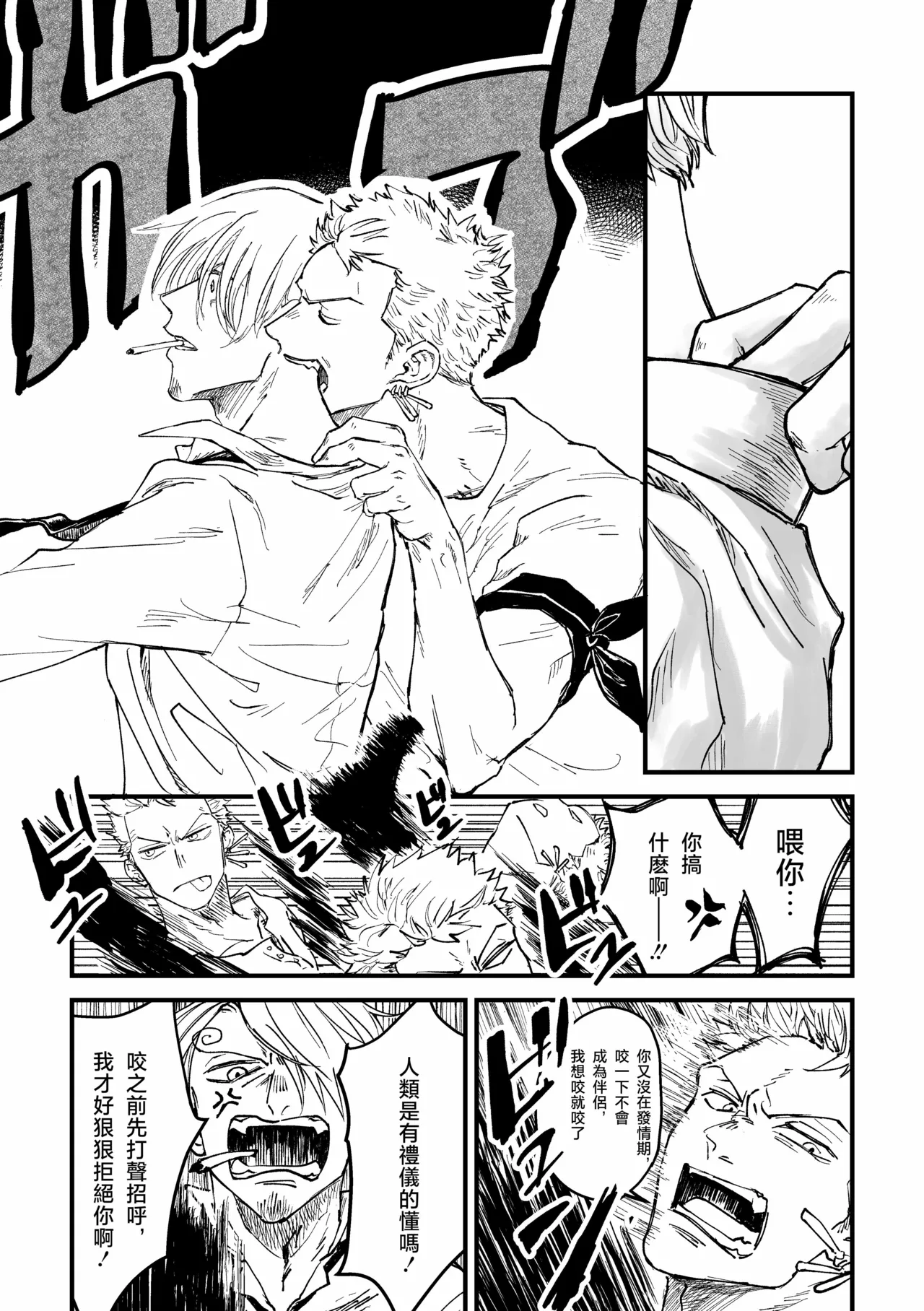 約束を守る男 page 78 featuring roronoa zoro one piece parody - yaoi hentai manga - read online free