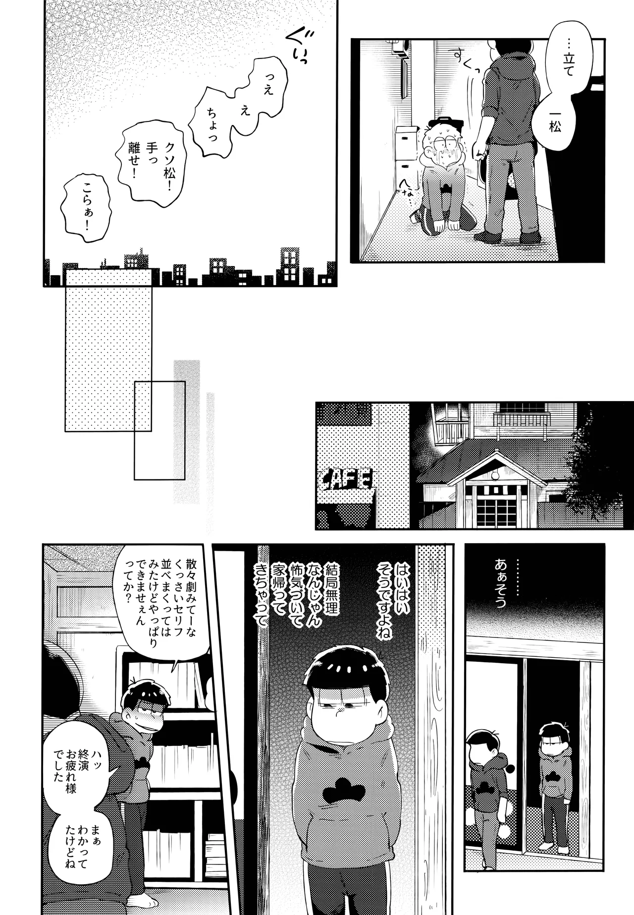 Einsatz no kokyuon page 103 featuring ichimatsu matsuno osomatsu-san parody - anal brother hentai manga - read online free