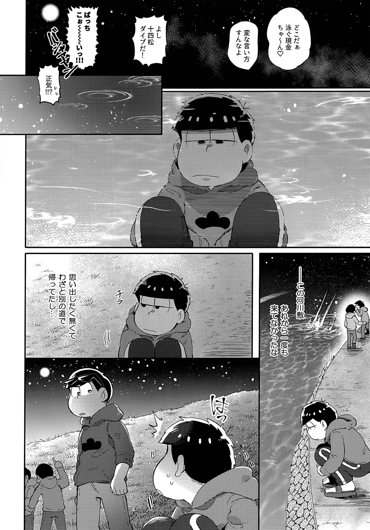Einsatz no kokyuon page 127 featuring ichimatsu matsuno osomatsu-san parody - anal brother hentai manga - read online free