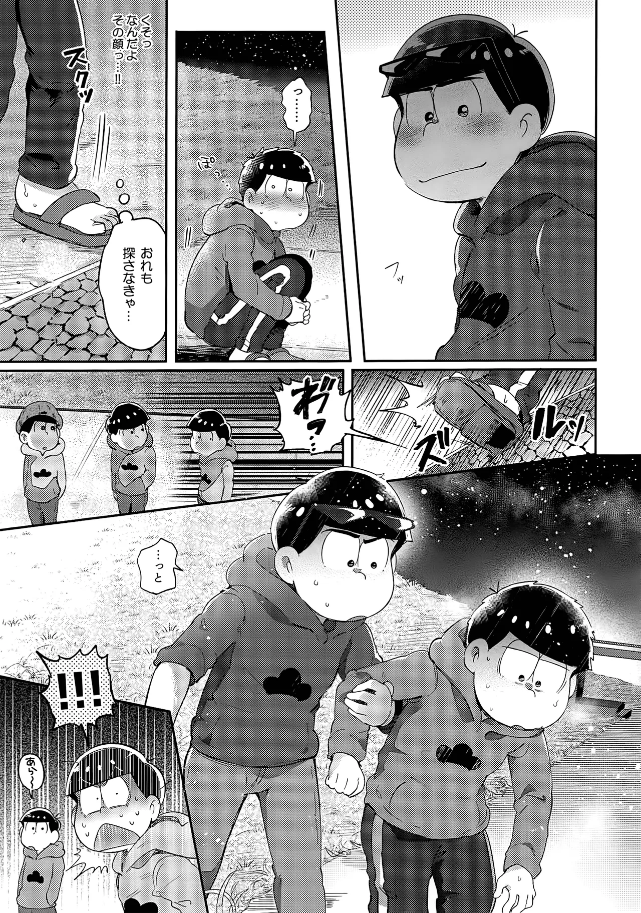 Einsatz no kokyuon page 128 featuring karamatsu matsuno osomatsu-san parody - anal incest hentai manga - read online free