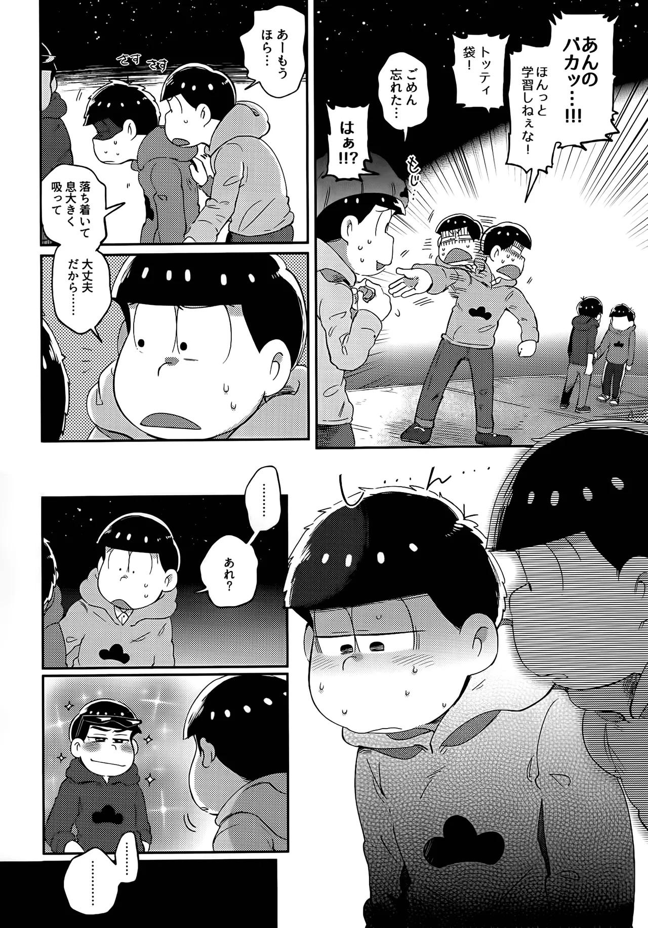 Einsatz no kokyuon page 129 featuring karamatsu matsuno osomatsu-san parody - anal incest hentai manga - read online free