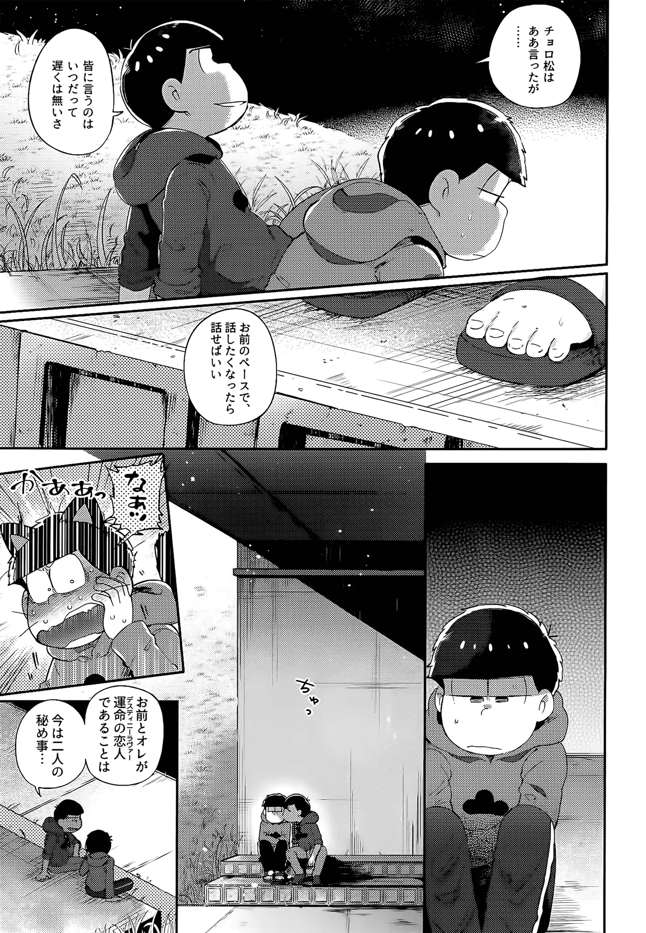 Einsatz no kokyuon - Page 132