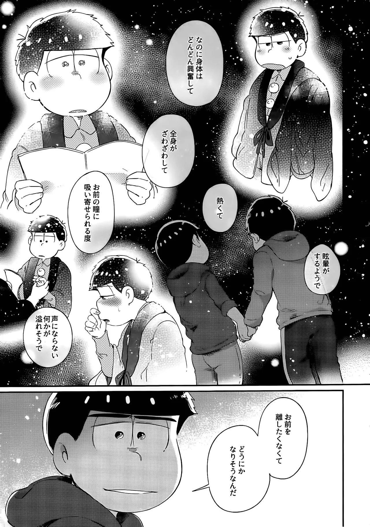 Einsatz no kokyuon page 136 featuring karamatsu matsuno osomatsu-san parody - anal incest hentai manga - read online free