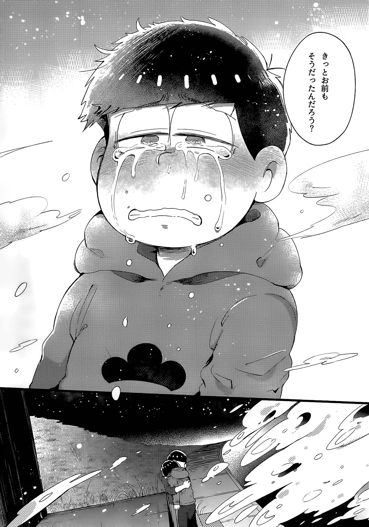 Einsatz no kokyuon page 137 featuring ichimatsu matsuno osomatsu-san parody - anal brother hentai manga - read online free