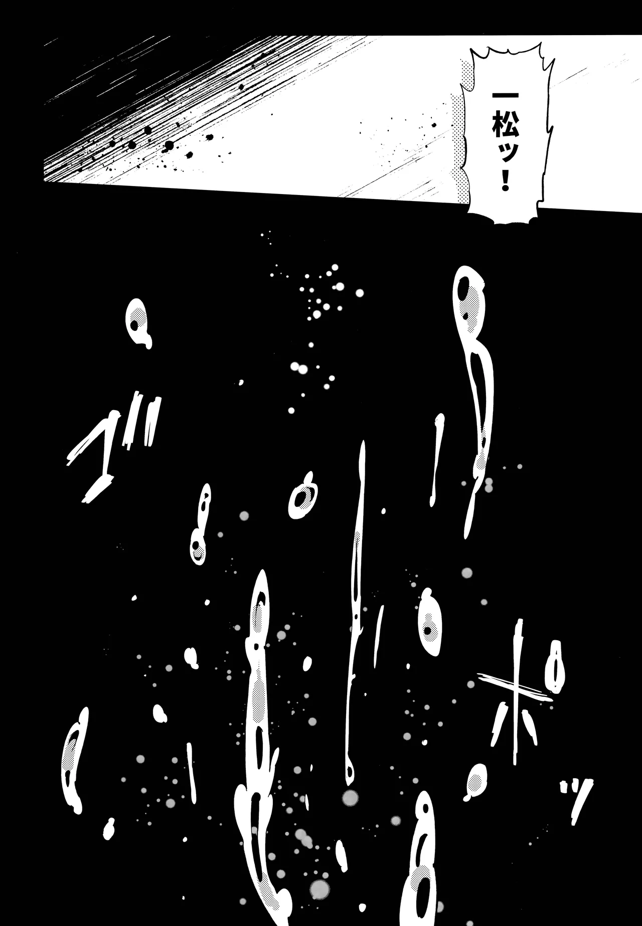 Einsatz no kokyuon page 26 featuring ichimatsu matsuno osomatsu-san parody - anal brother hentai manga - read online free