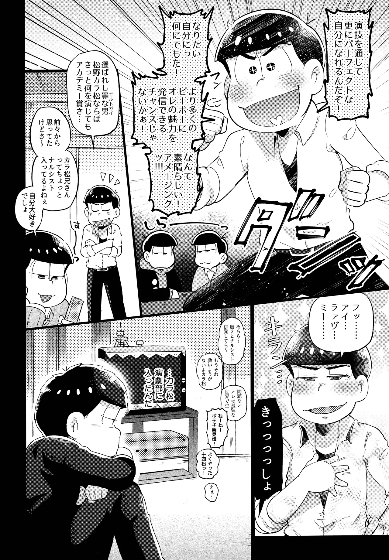 Einsatz no kokyuon - Page 36