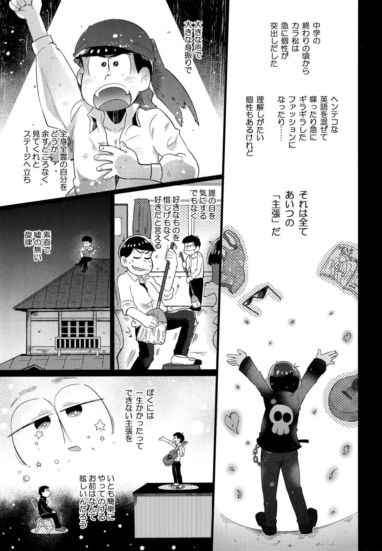 Einsatz no kokyuon - Page 37