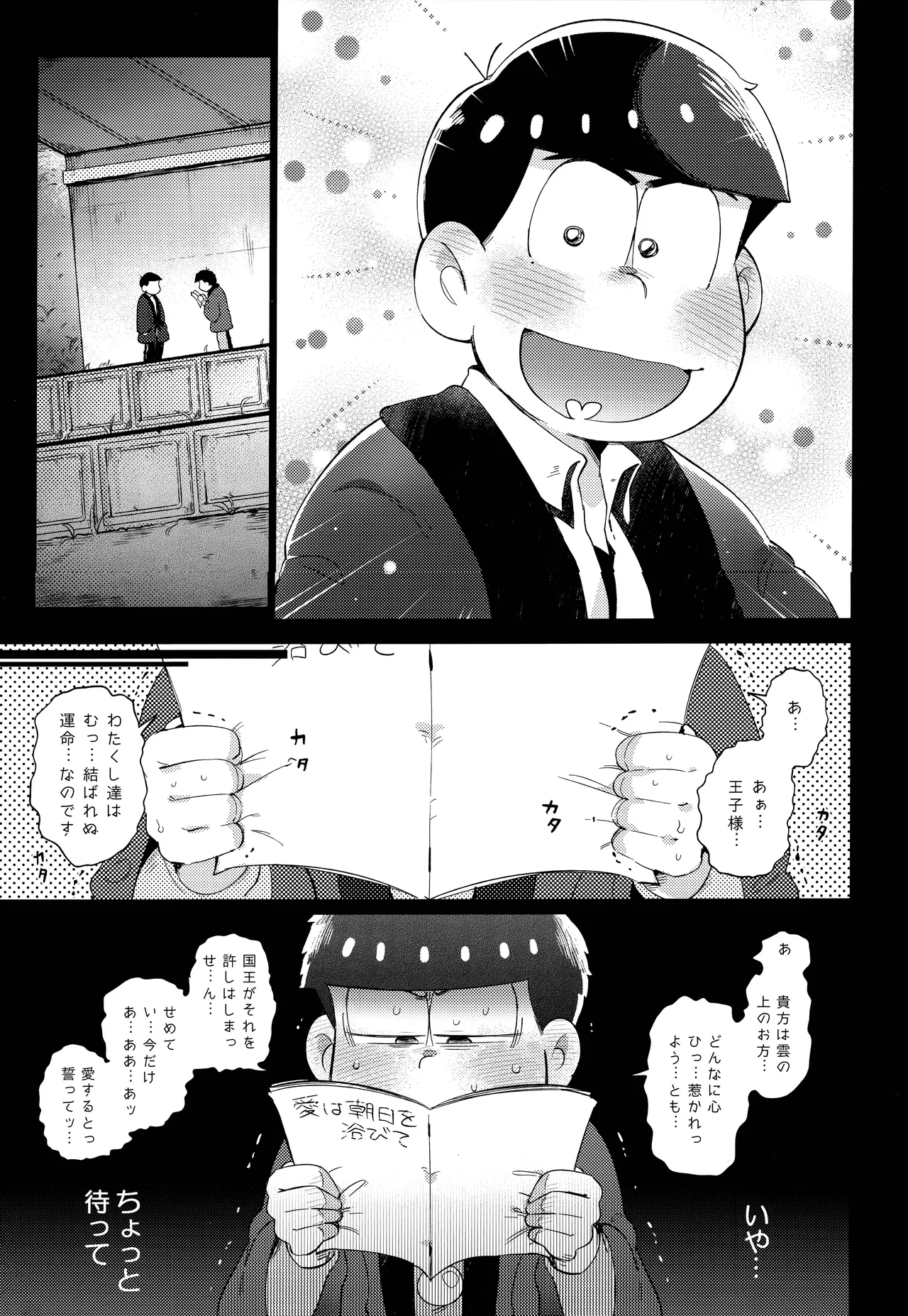 Einsatz no kokyuon - Page 43