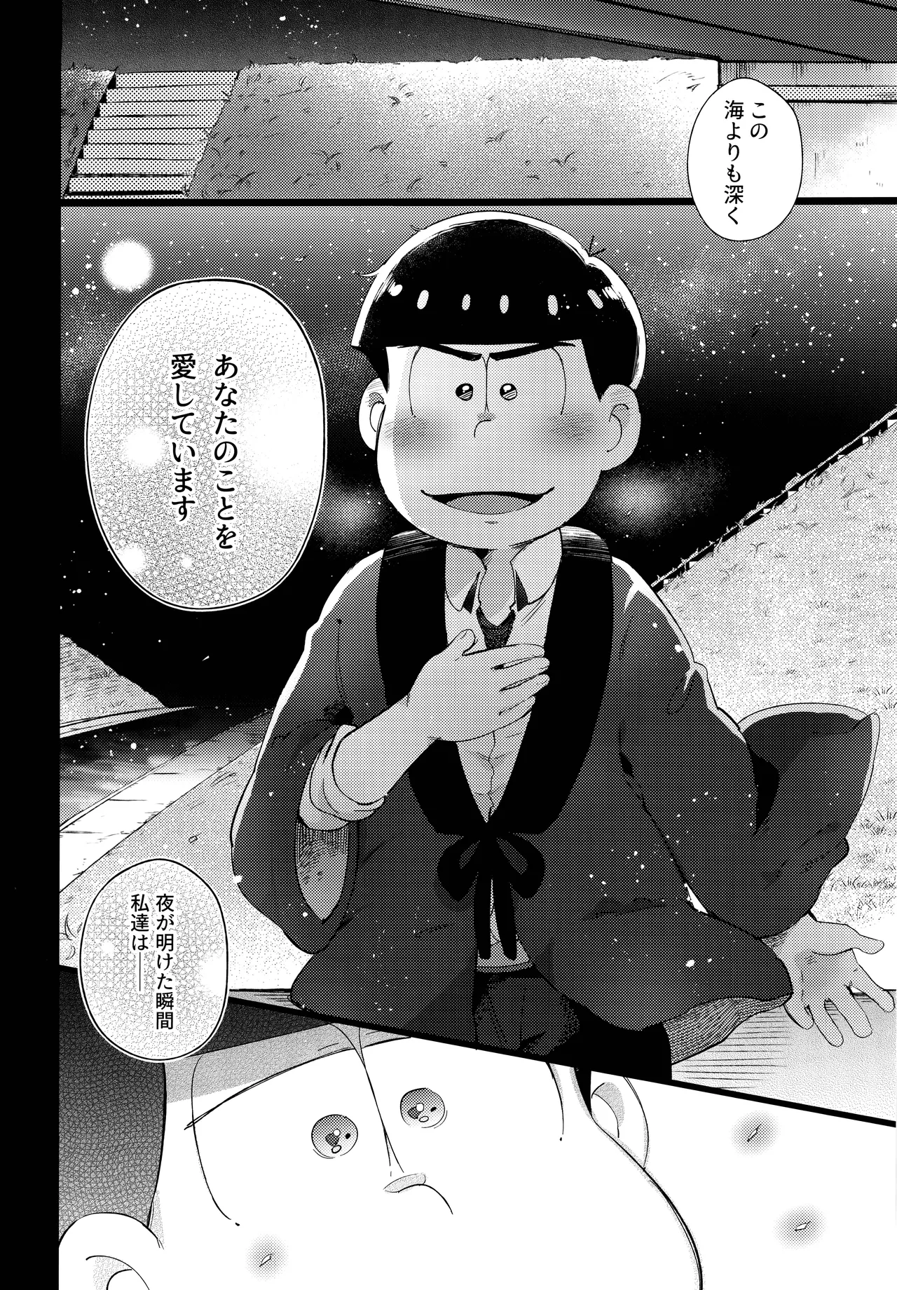 Einsatz no kokyuon page 46 featuring ichimatsu matsuno osomatsu-san parody - anal brother hentai manga - read online free