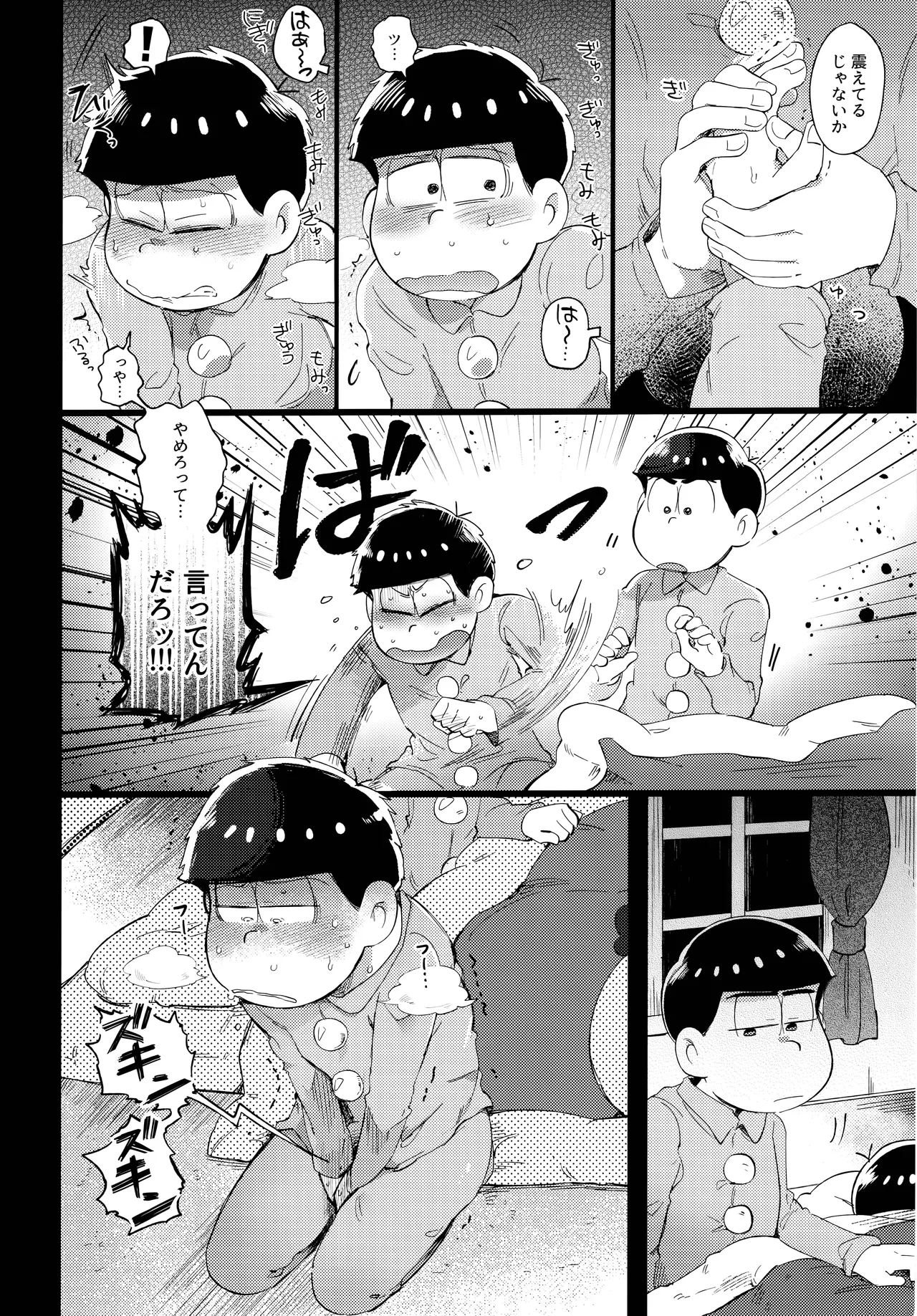 Einsatz no kokyuon page 70 featuring karamatsu matsuno osomatsu-san parody - anal incest hentai manga - read online free