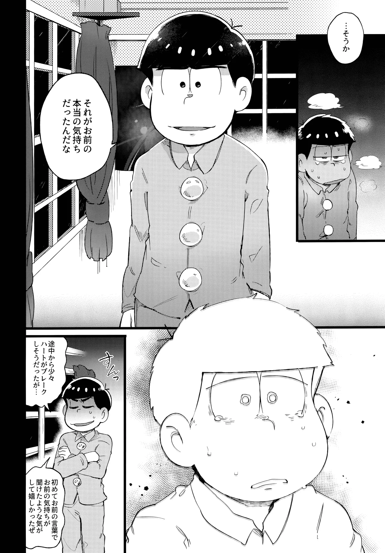 Einsatz no kokyuon page 76 featuring karamatsu matsuno osomatsu-san parody - anal incest hentai manga - read online free