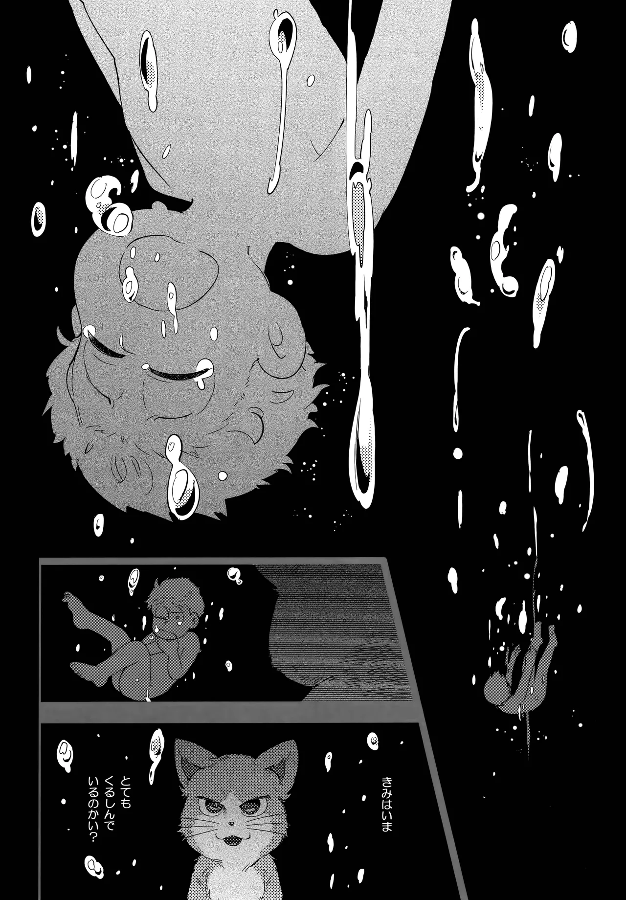 Einsatz no kokyuon page 80 featuring karamatsu matsuno osomatsu-san parody - anal incest hentai manga - read online free