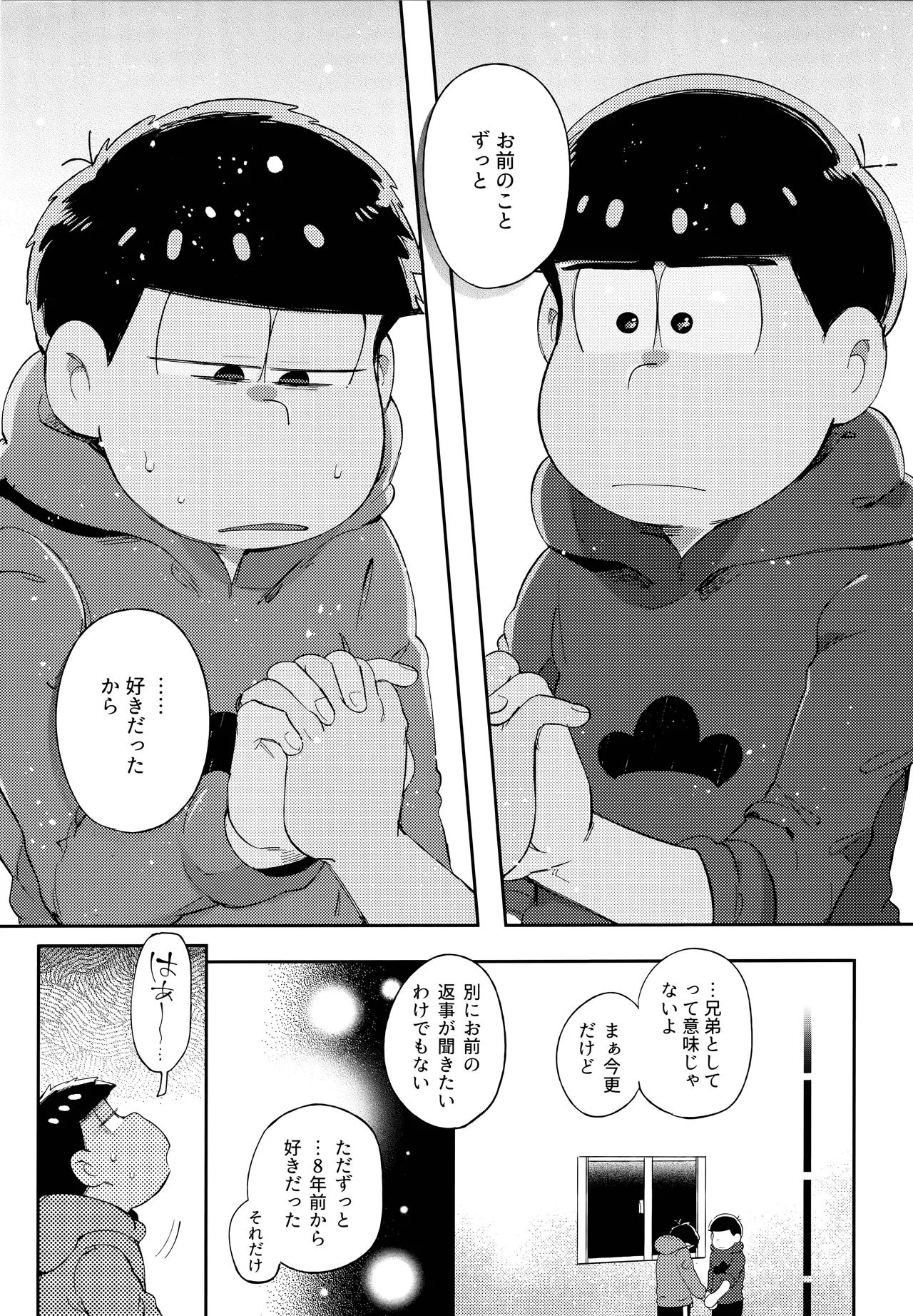 Einsatz no kokyuon page 90 featuring karamatsu matsuno osomatsu-san parody - anal incest hentai manga - read online free