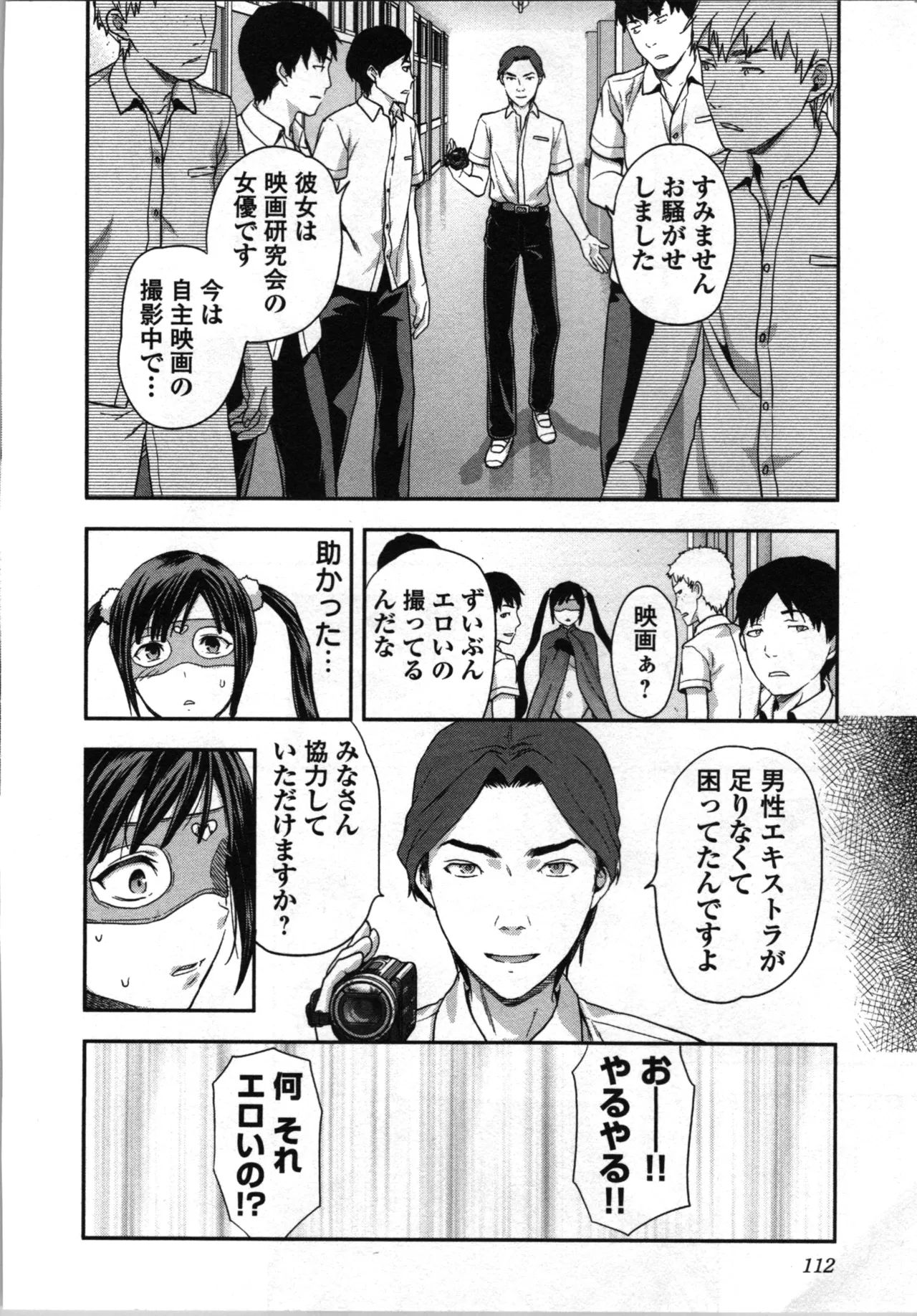 Seitokai Fukukaichou Yagami Sayuri wa Ganbatte Iru! 1 page 116 - multi-work series tankoubon hentai manga - read online free