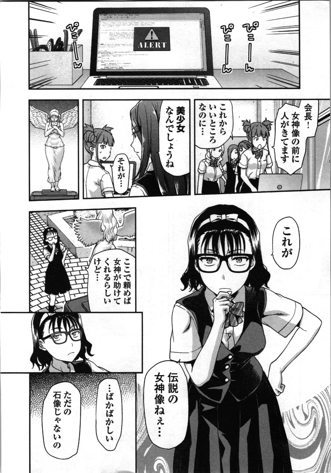Seitokai Fukukaichou Yagami Sayuri wa Ganbatte Iru! 1 page 138 - multi-work series tankoubon hentai manga - read online free