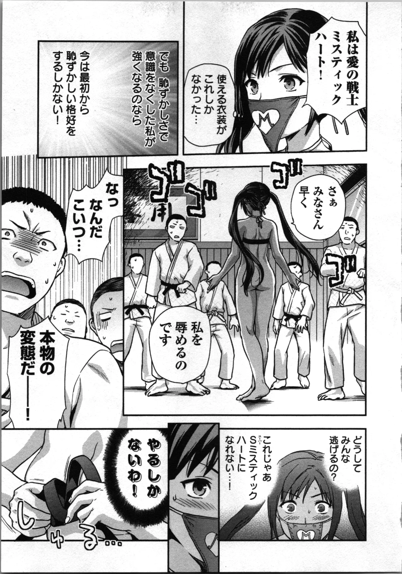 Seitokai Fukukaichou Yagami Sayuri wa Ganbatte Iru! 1 page 159 - multi-work series tankoubon hentai manga - read online free
