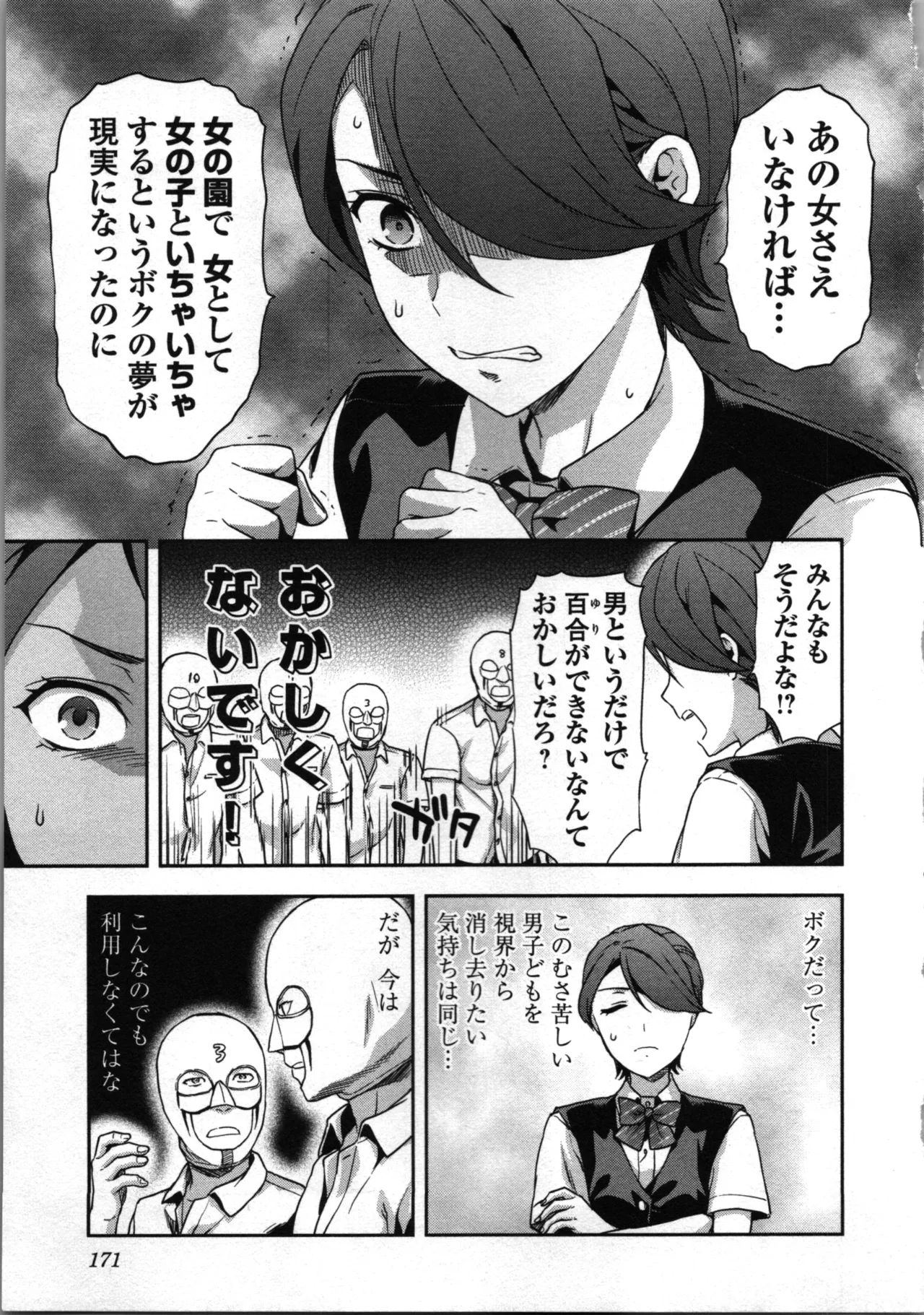 Seitokai Fukukaichou Yagami Sayuri wa Ganbatte Iru! 1 page 175 - multi-work series tankoubon hentai manga - read online free