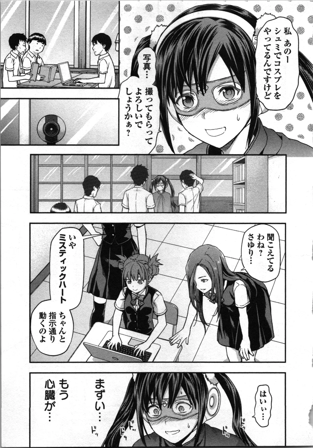 Seitokai Fukukaichou Yagami Sayuri wa Ganbatte Iru! 1 page 27 - multi-work series tankoubon hentai manga - read online free