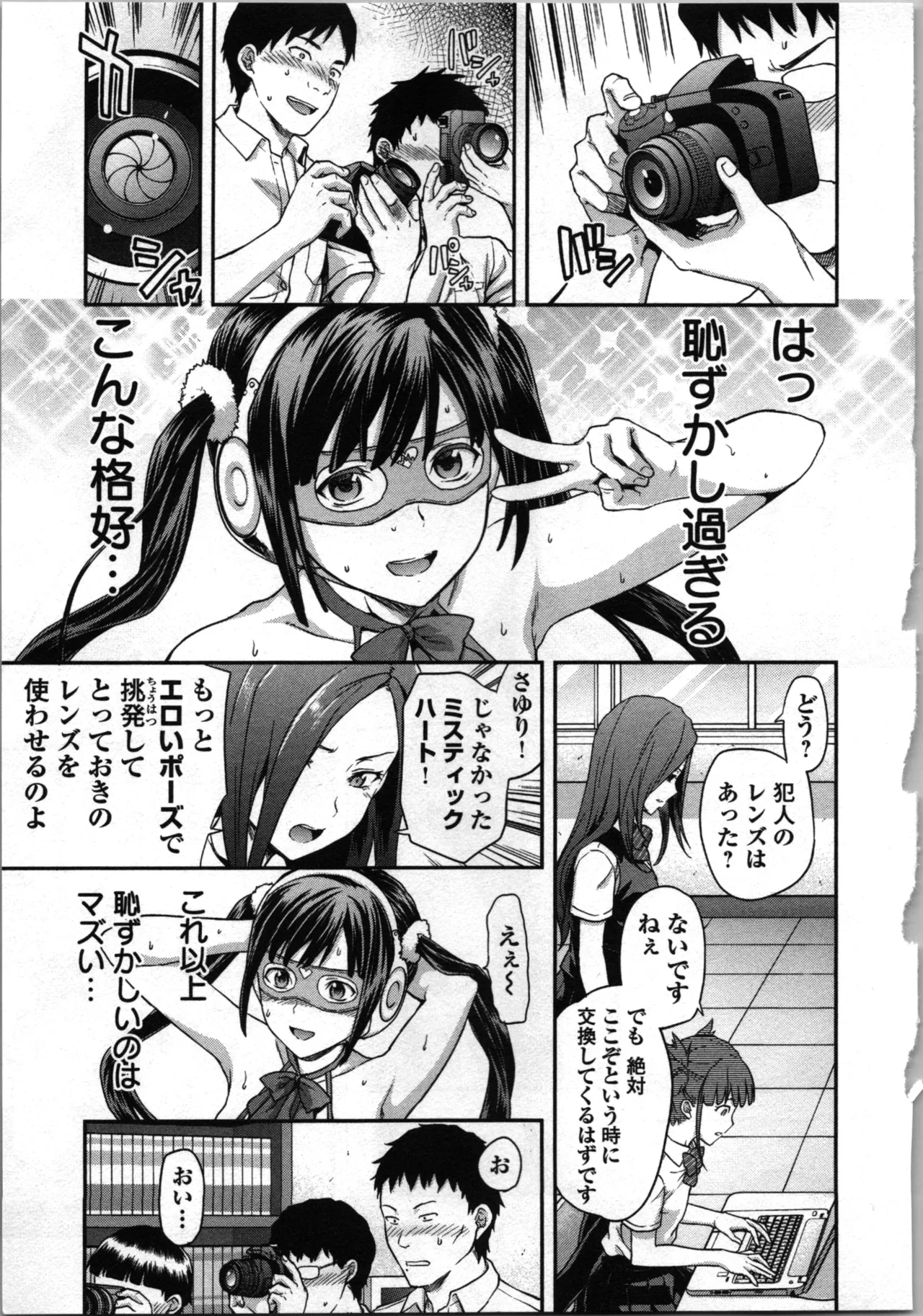 Seitokai Fukukaichou Yagami Sayuri wa Ganbatte Iru! 1 page 31 - multi-work series tankoubon hentai manga - read online free