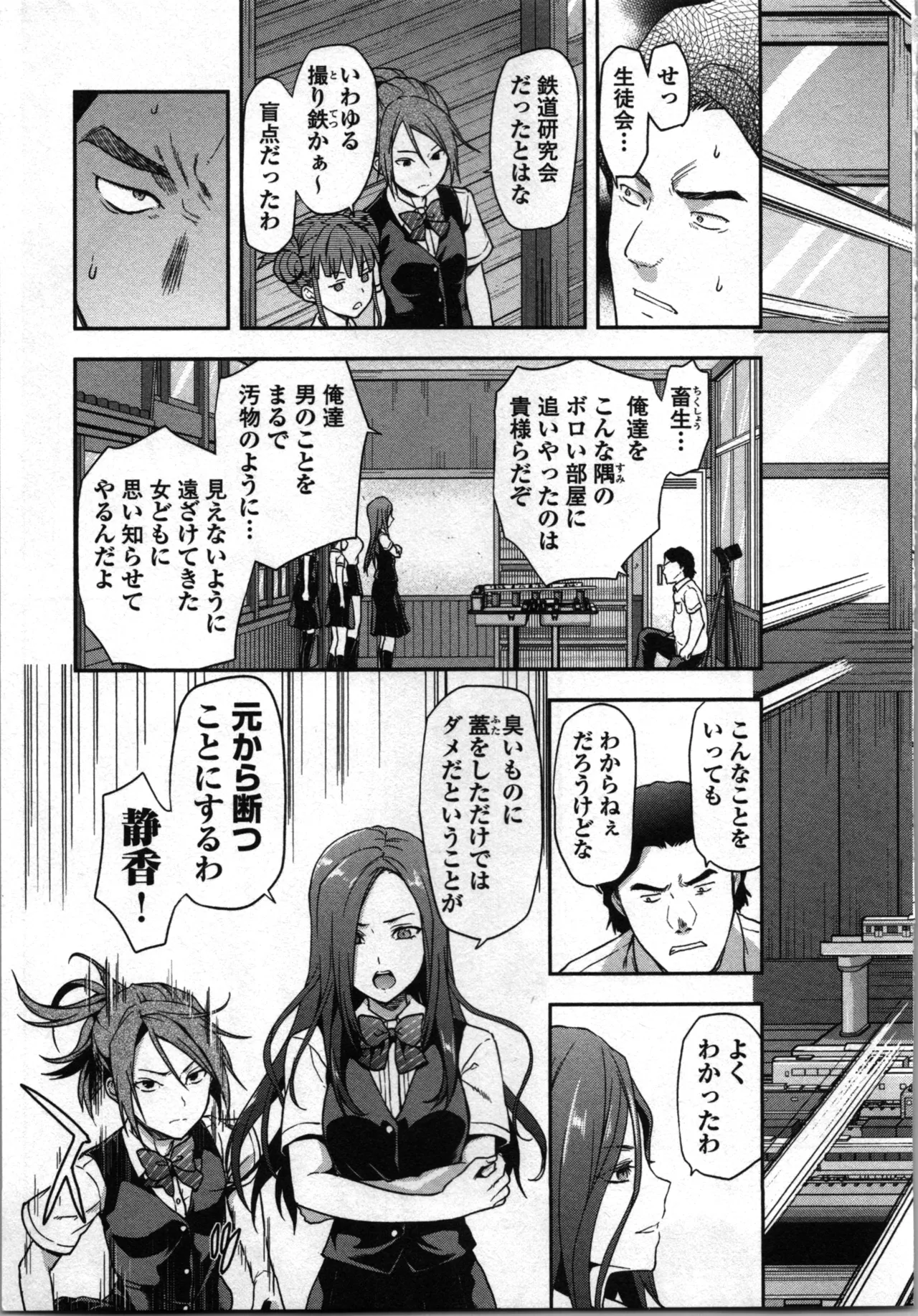 Seitokai Fukukaichou Yagami Sayuri wa Ganbatte Iru! 1 page 37 - multi-work series tankoubon hentai manga - read online free