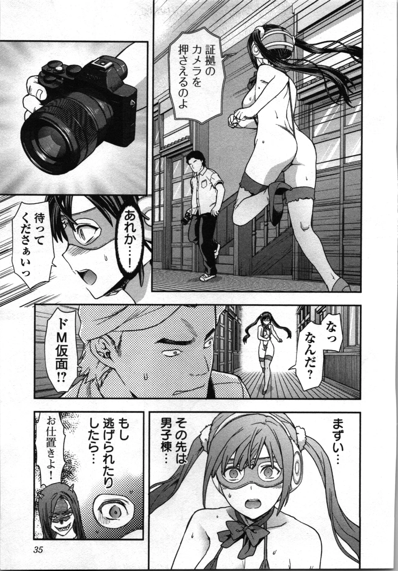 Seitokai Fukukaichou Yagami Sayuri wa Ganbatte Iru! 1 page 39 - multi-work series tankoubon hentai manga - read online free