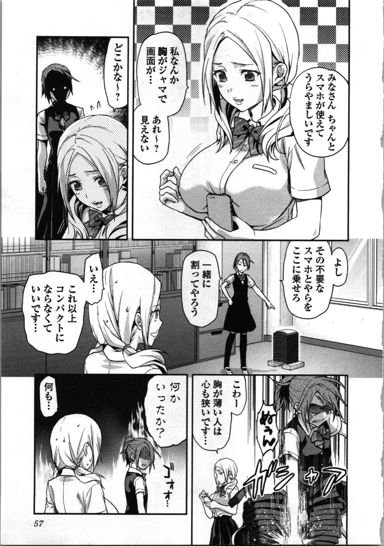 Seitokai Fukukaichou Yagami Sayuri wa Ganbatte Iru! 1 page 61 - multi-work series tankoubon hentai manga - read online free