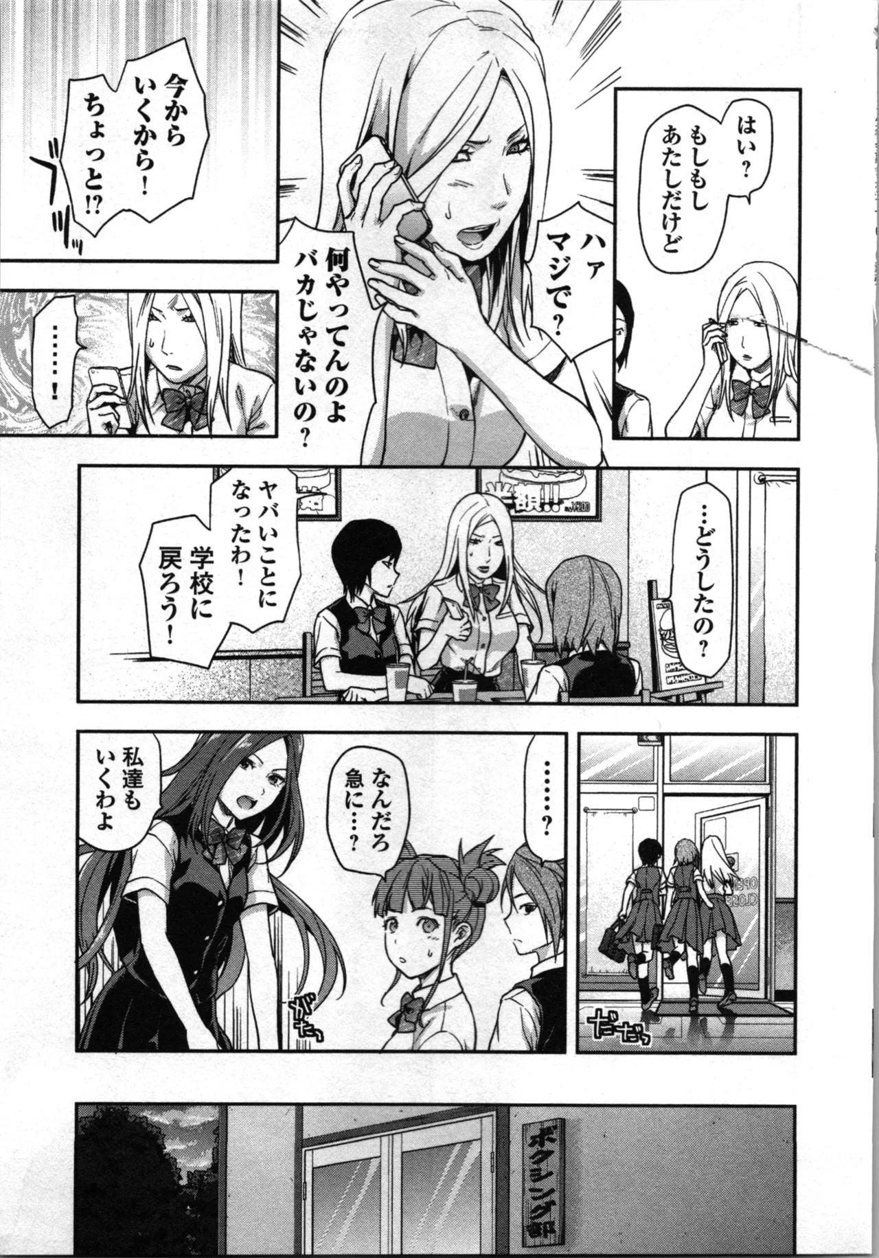 Seitokai Fukukaichou Yagami Sayuri wa Ganbatte Iru! 1 page 73 - multi-work series tankoubon hentai manga - read online free