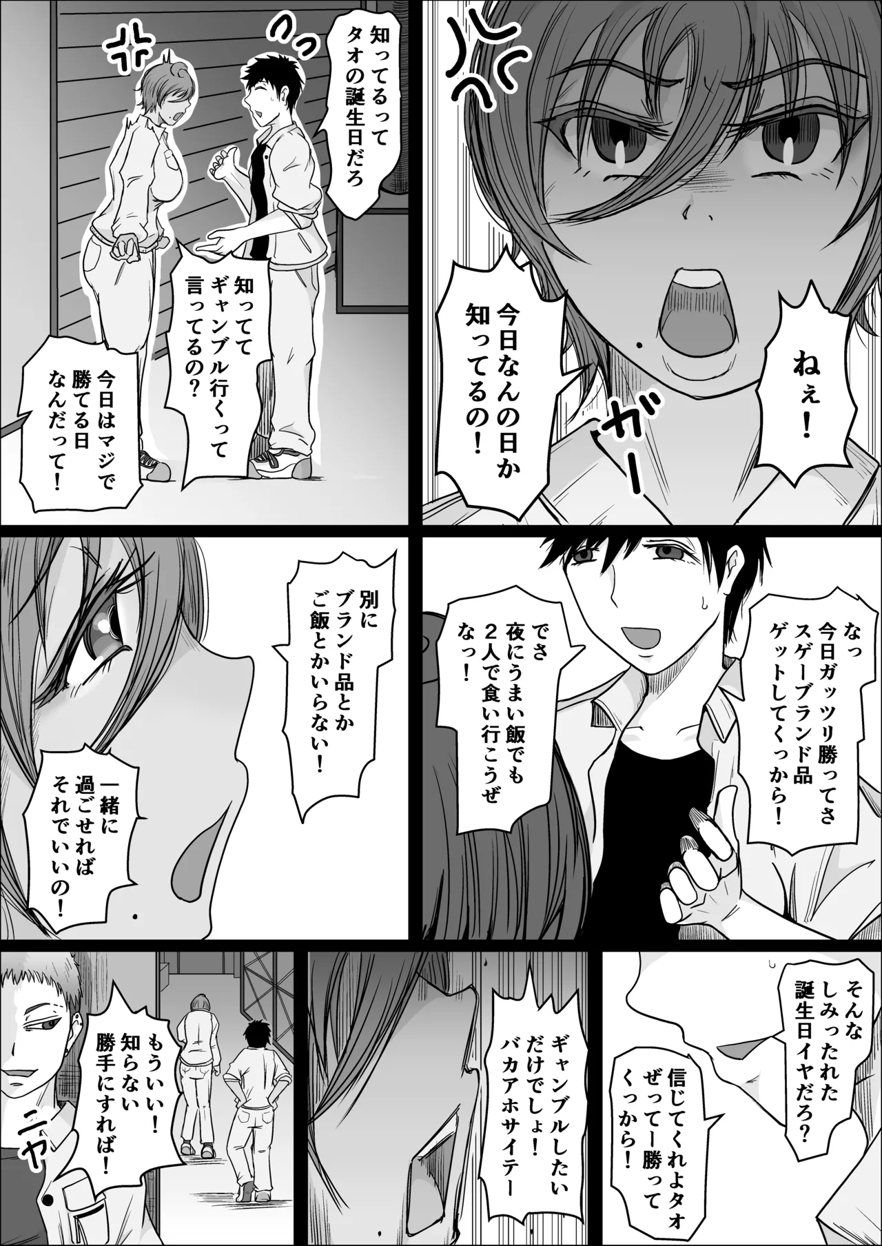 Koujou Yakin Suki datta Onna ga Hitozuma ni Natte ita node Haramasete Miru Hanashi page 34 original parody - sole female sole male hentai manga - read online free