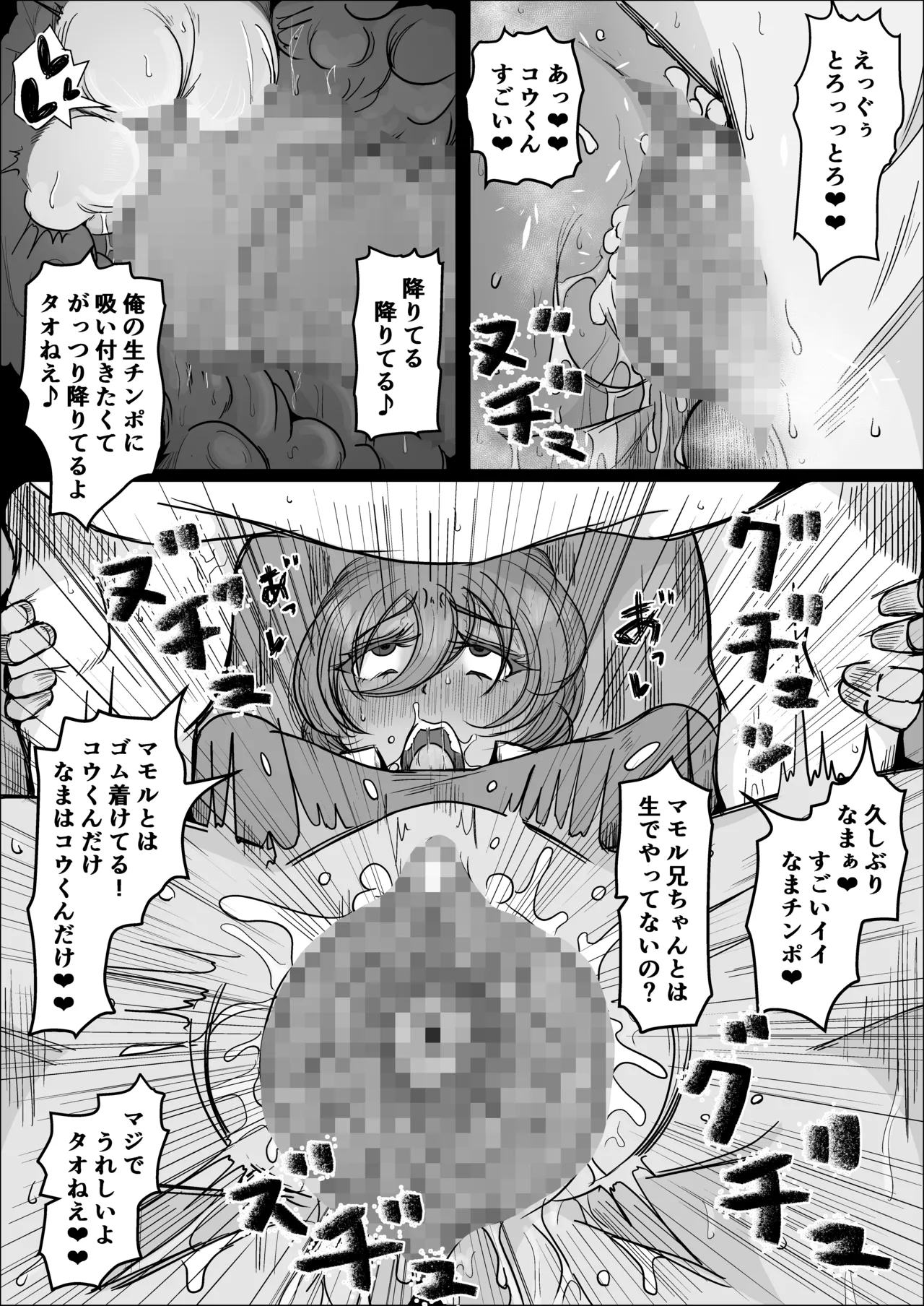 Koujou Yakin Suki datta Onna ga Hitozuma ni Natte ita node Haramasete Miru Hanashi page 41 original parody - milf kissing hentai manga - read online free