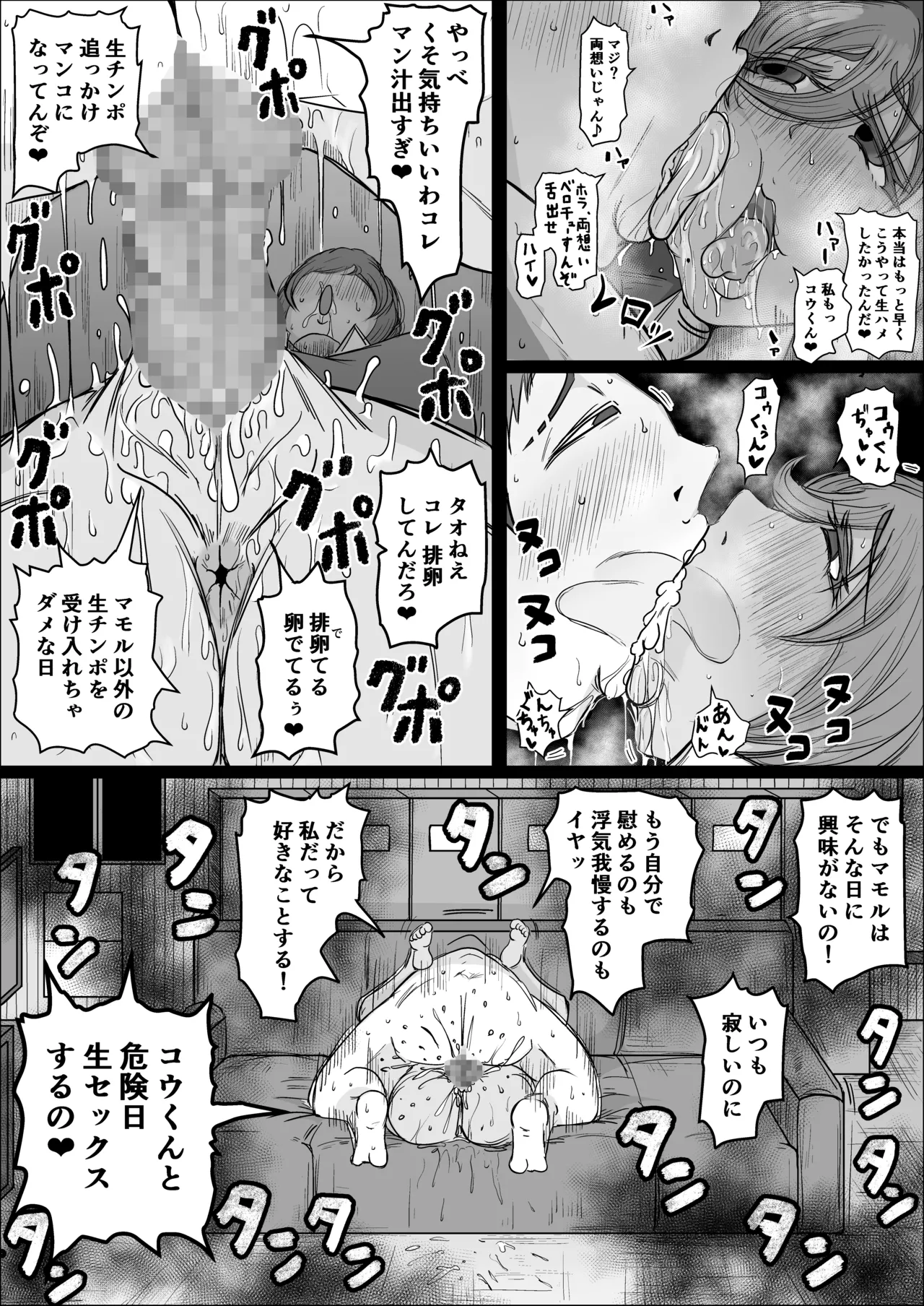 Koujou Yakin Suki datta Onna ga Hitozuma ni Natte ita node Haramasete Miru Hanashi page 42 original parody - sole female sole male hentai manga - read online free