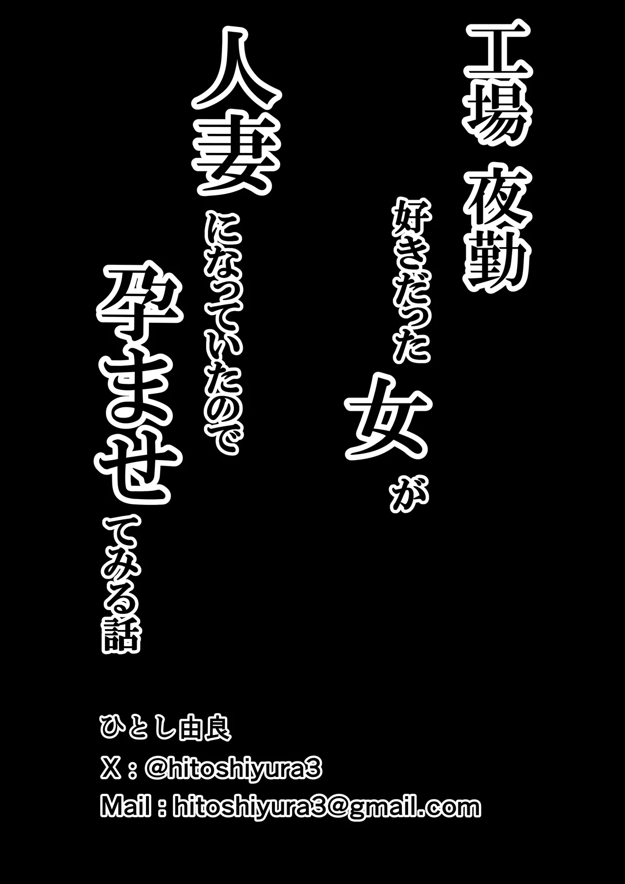 Koujou Yakin Suki datta Onna ga Hitozuma ni Natte ita node Haramasete Miru Hanashi page 68 original parody - sole female sole male hentai manga - read online free