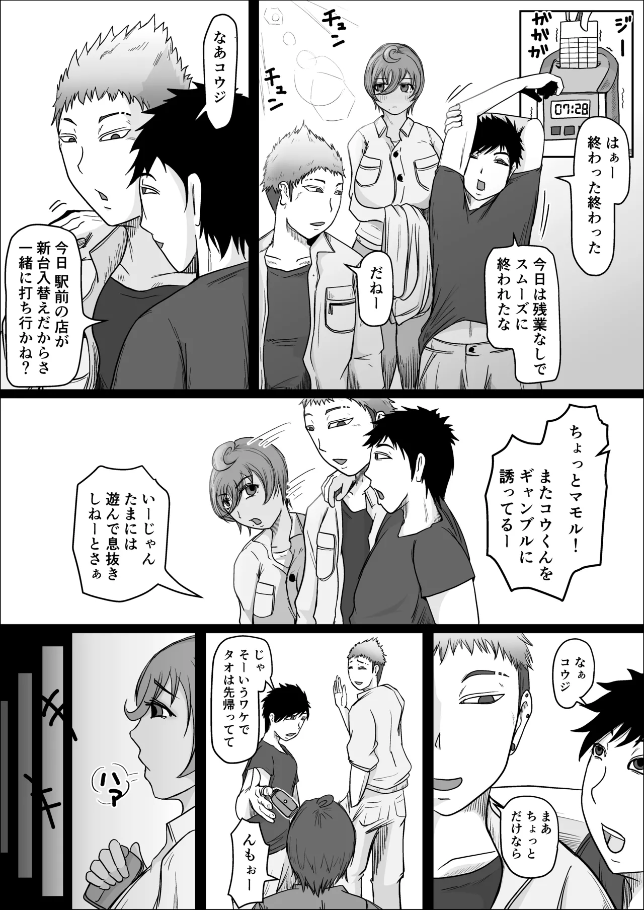 Koujou Yakin Suki datta Onna ga Hitozuma ni Natte ita node Haramasete Miru Hanashi page 9 original parody - sole female sole male hentai manga - read online free