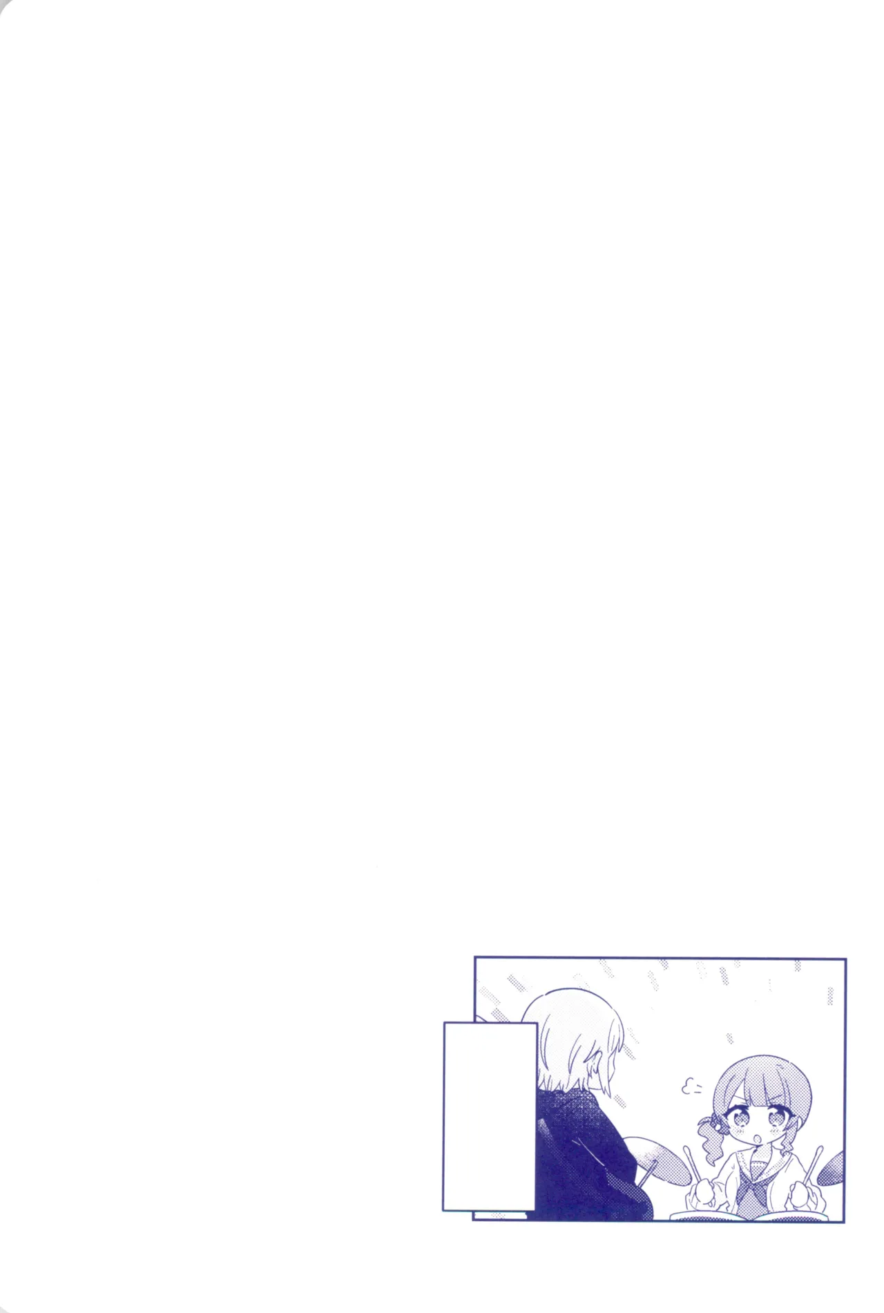 Watashitachi no Kouten, Taikakusen de Tsunaide - Page 17