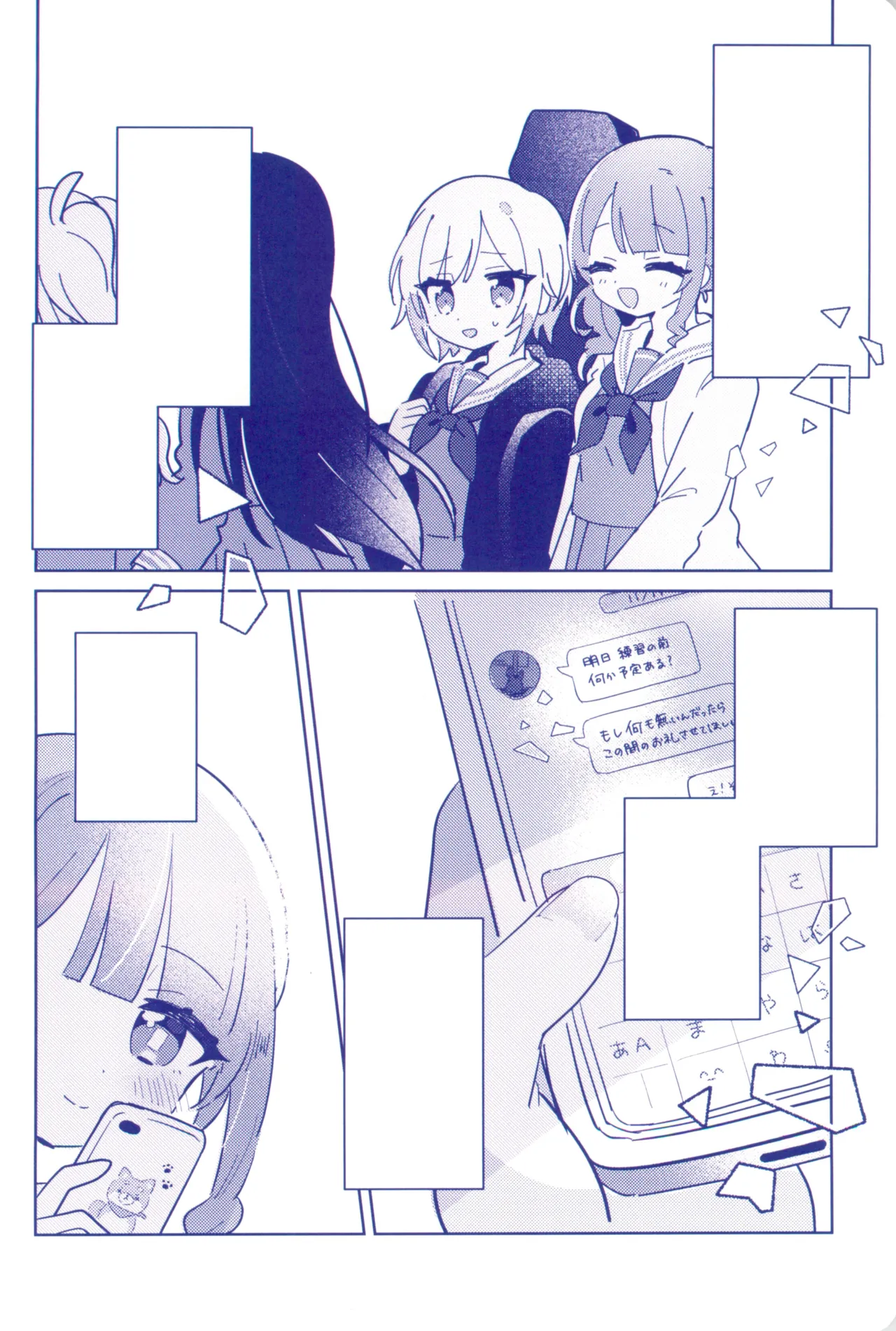 Watashitachi no Kouten, Taikakusen de Tsunaide - Page 20