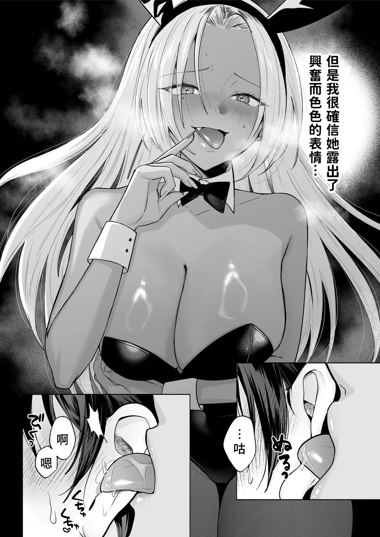 [Chimple Hotters (Chimple Hotter)] Kuro Gal Kyonyuu Gimai wa Boku o Yasashiku Sakusei Shitai 1.5 ~Bunkasai de Cosplay Ecchi suru~ | 黑皮辣妹巨乳義妹想要對我溫柔地榨精(榨汁取精)1.5 [Chinese] [Amerins漢化] [Digital] page 14 original parody - inseki big breasts hentai manga - read online free