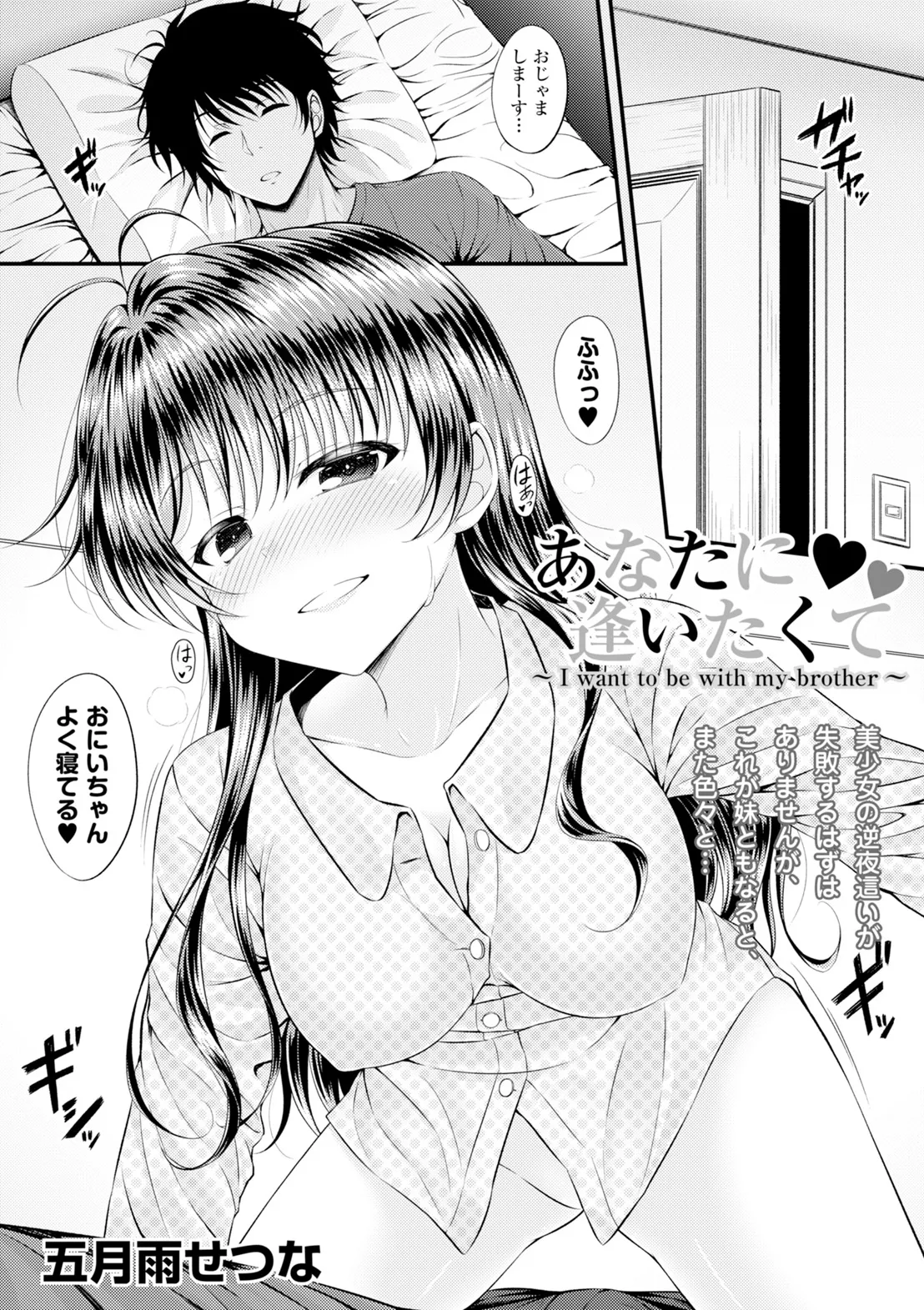 COMIC Europa Vol. 6 - Page 7