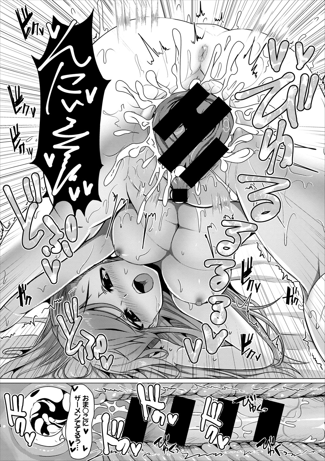 COMIC Europa Vol. 8 - Page 78