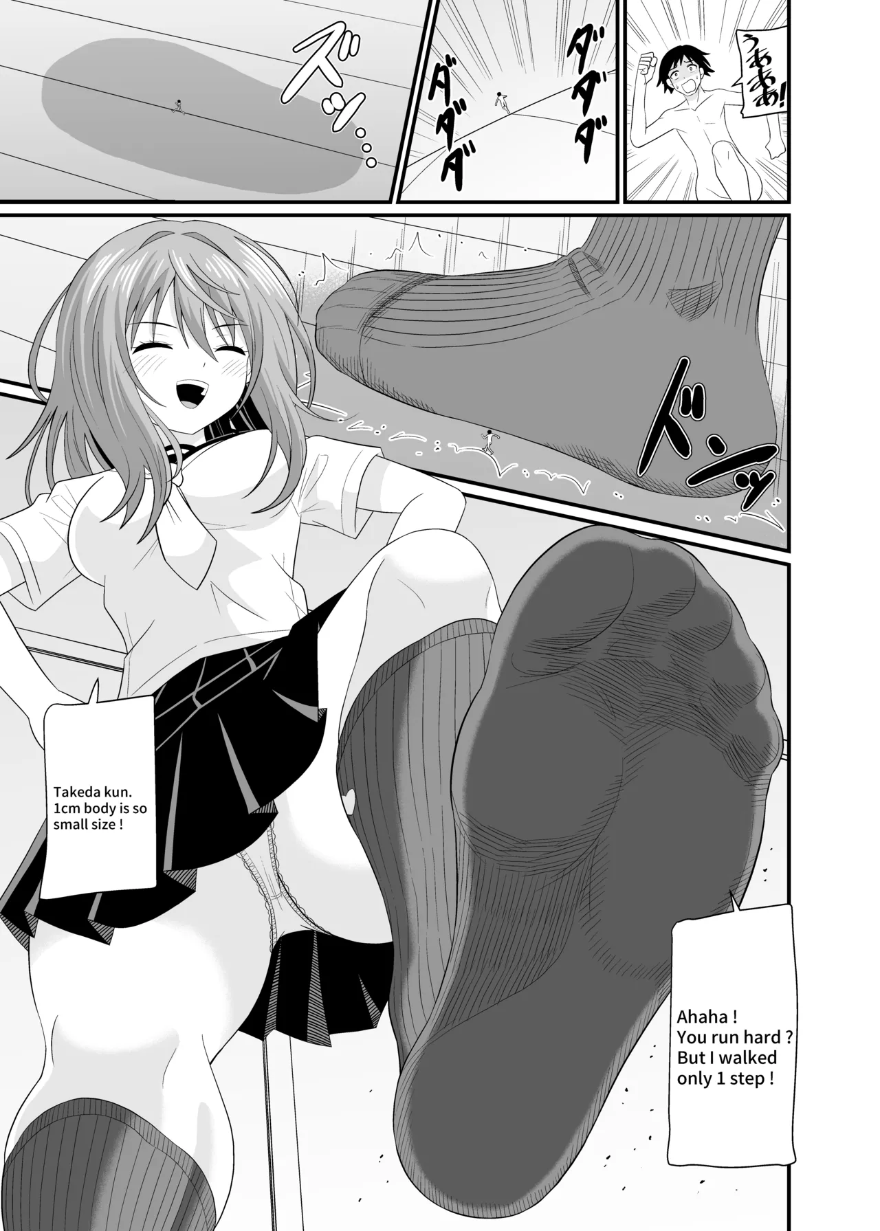 I'll make you Small - Page 16