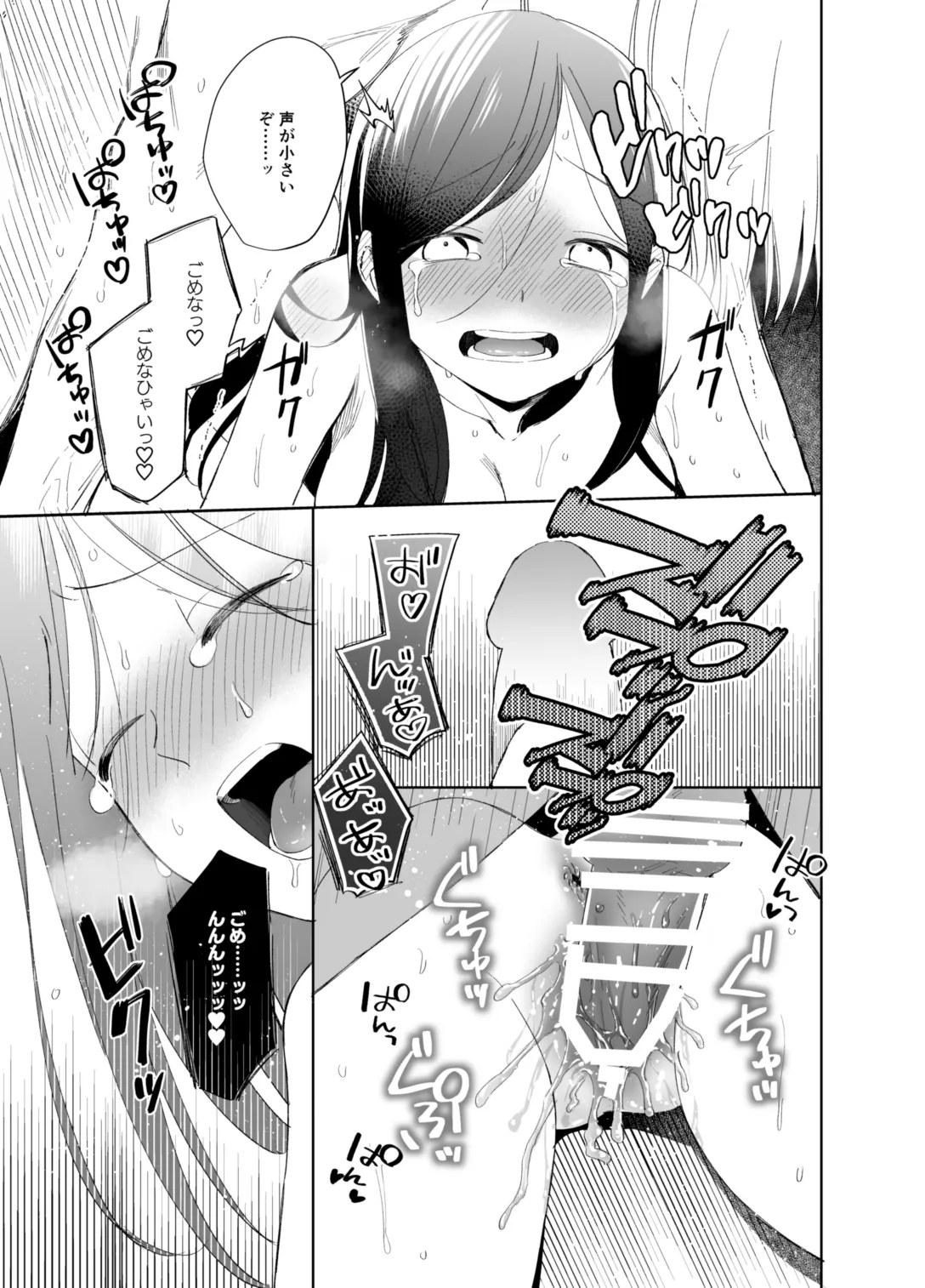 xxx na Watashi wa Suki desu ka? - Page 105