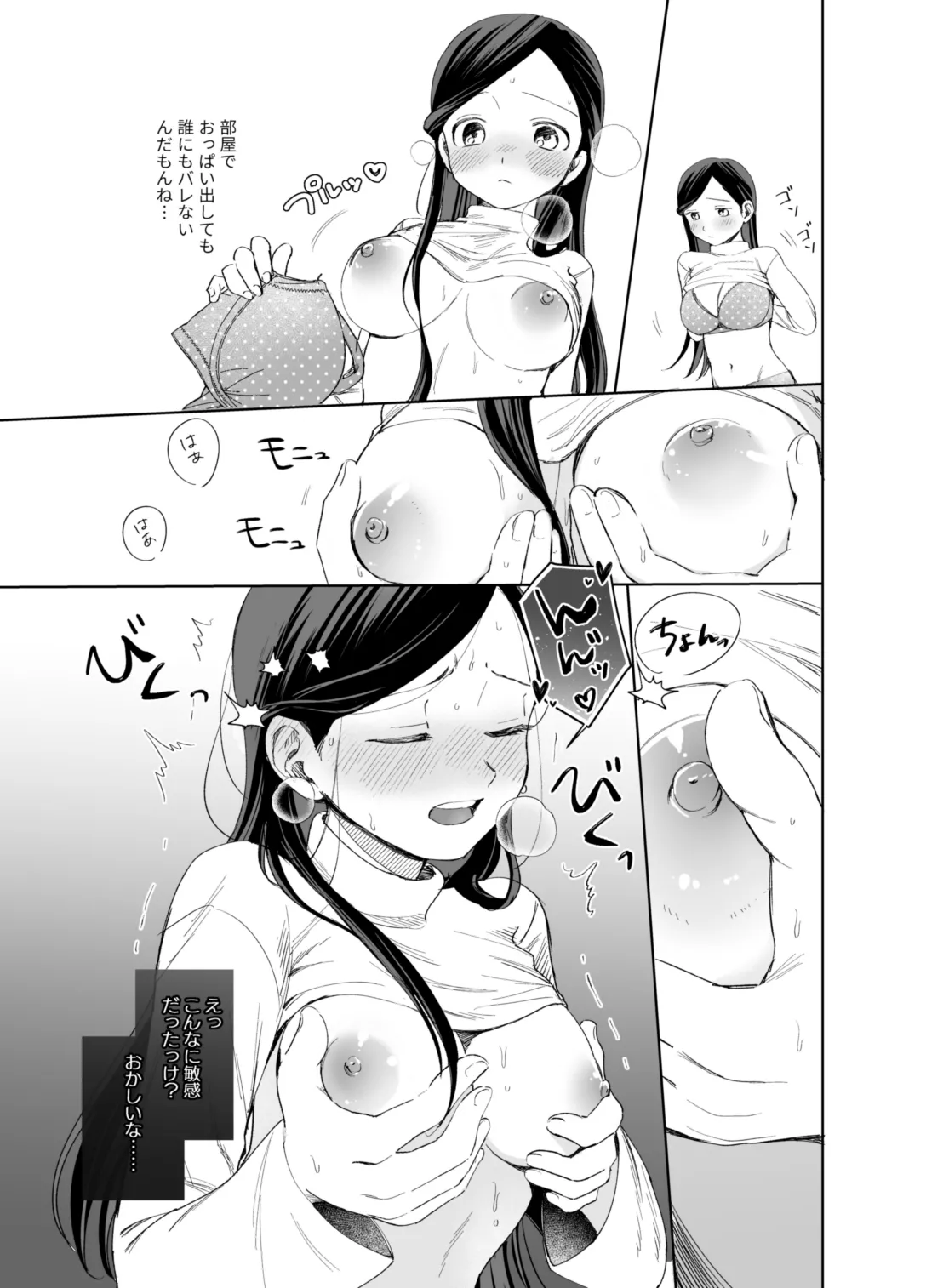 xxx na Watashi wa Suki desu ka? page 17 featuring ferdinand honzuki no gekokujou parody - masturbation nakadashi hentai manga - read online free