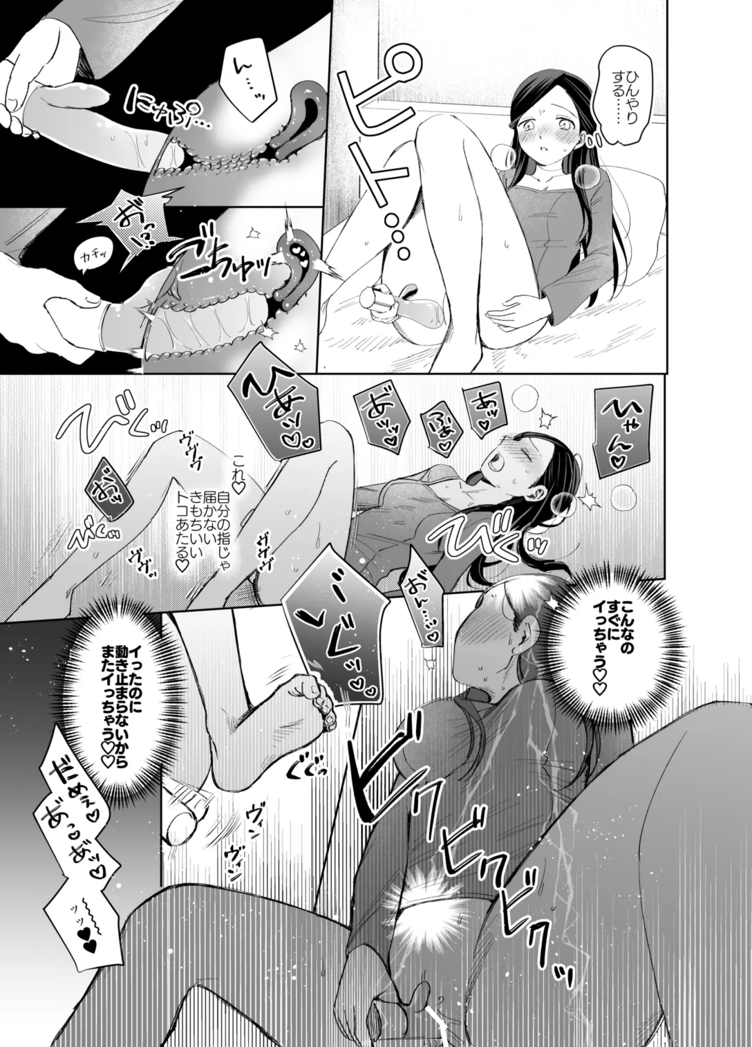 xxx na Watashi wa Suki desu ka? page 27 featuring ferdinand honzuki no gekokujou parody - masturbation nakadashi hentai manga - read online free